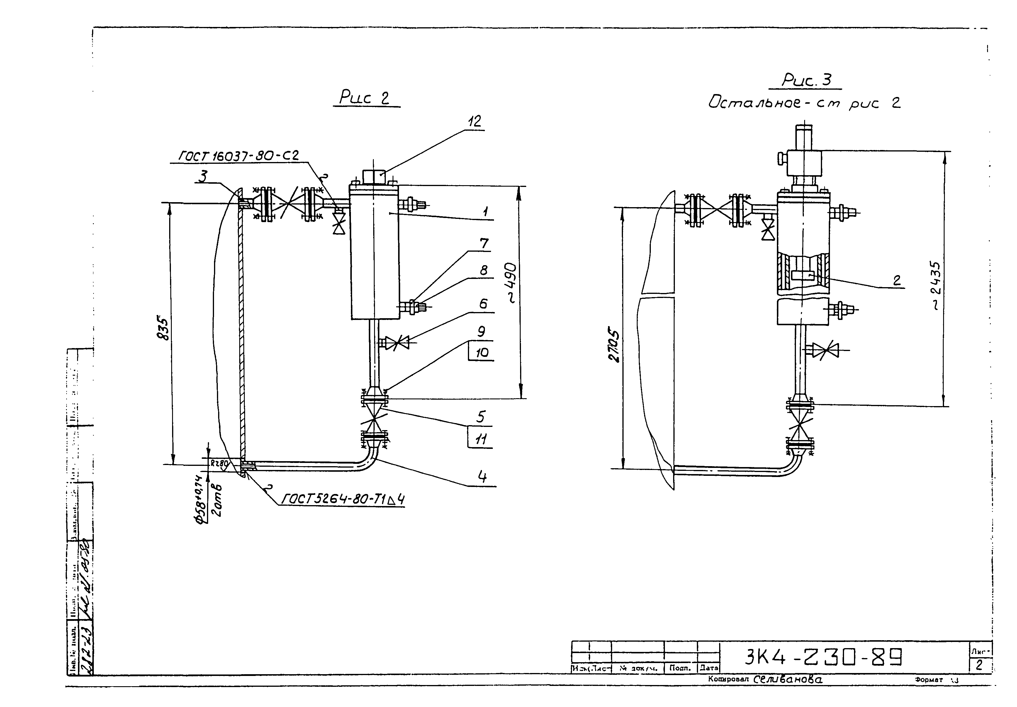 СЗК 4-4-90