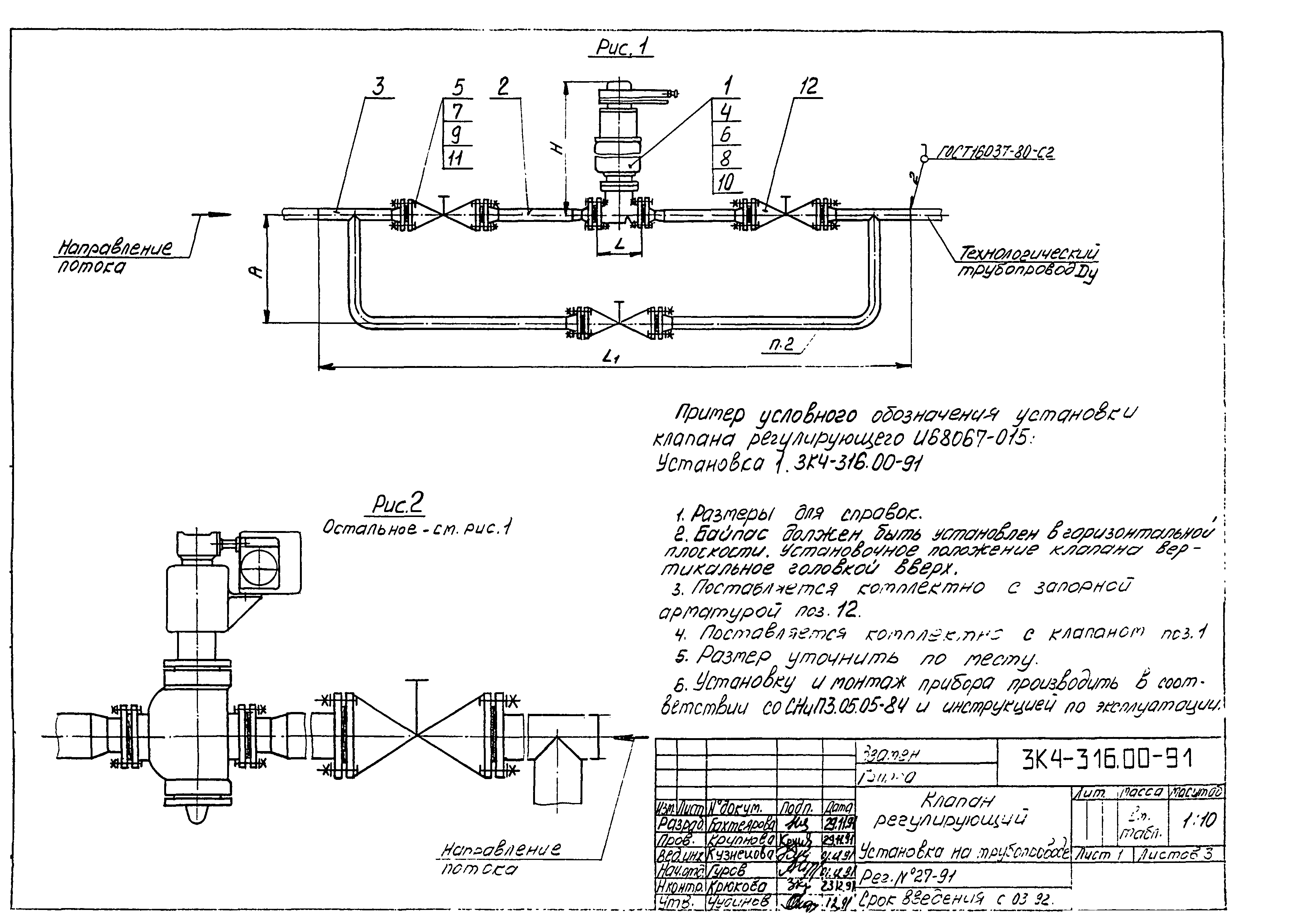 СЗК 4-8-91