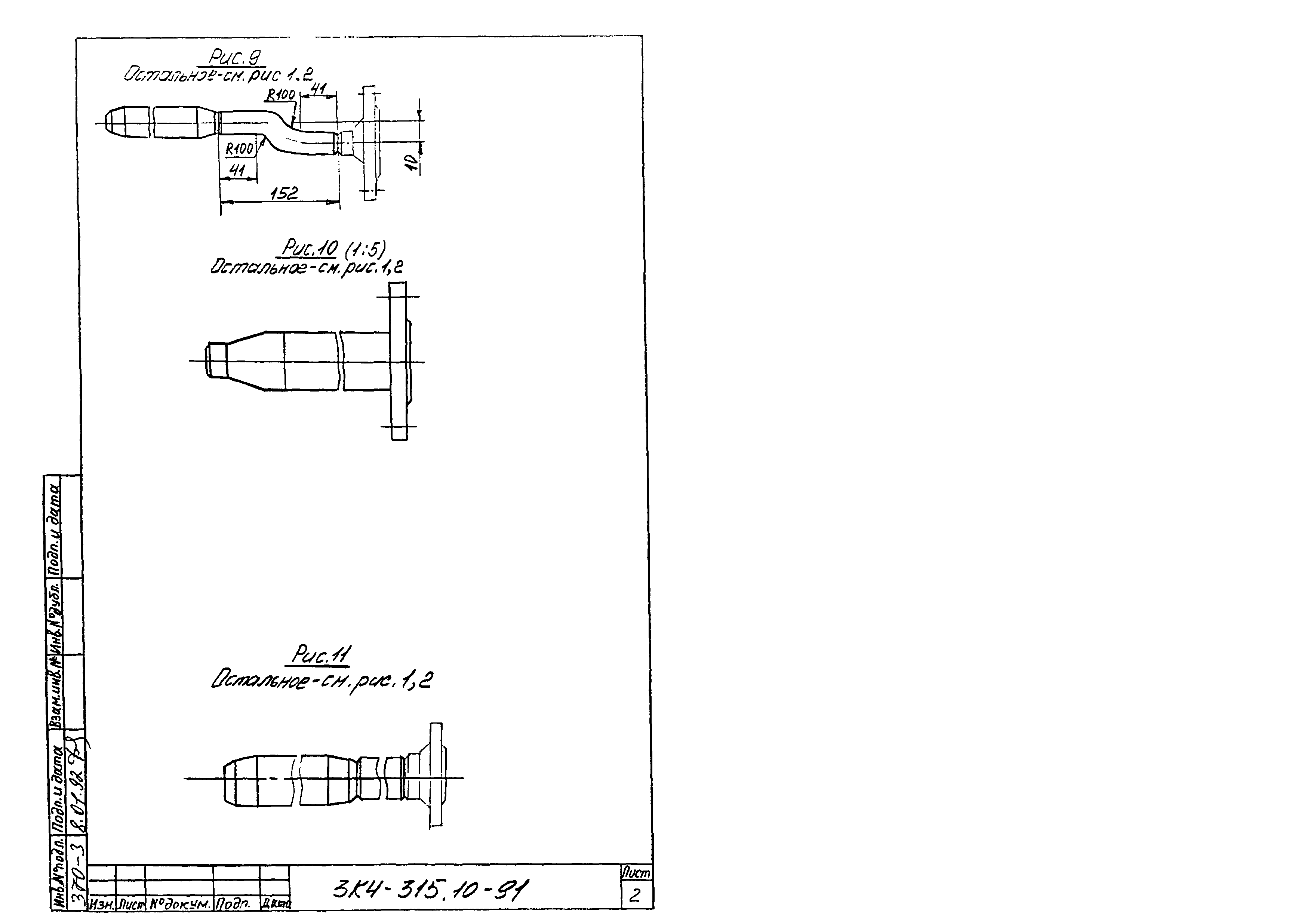 СЗК 4-8-91