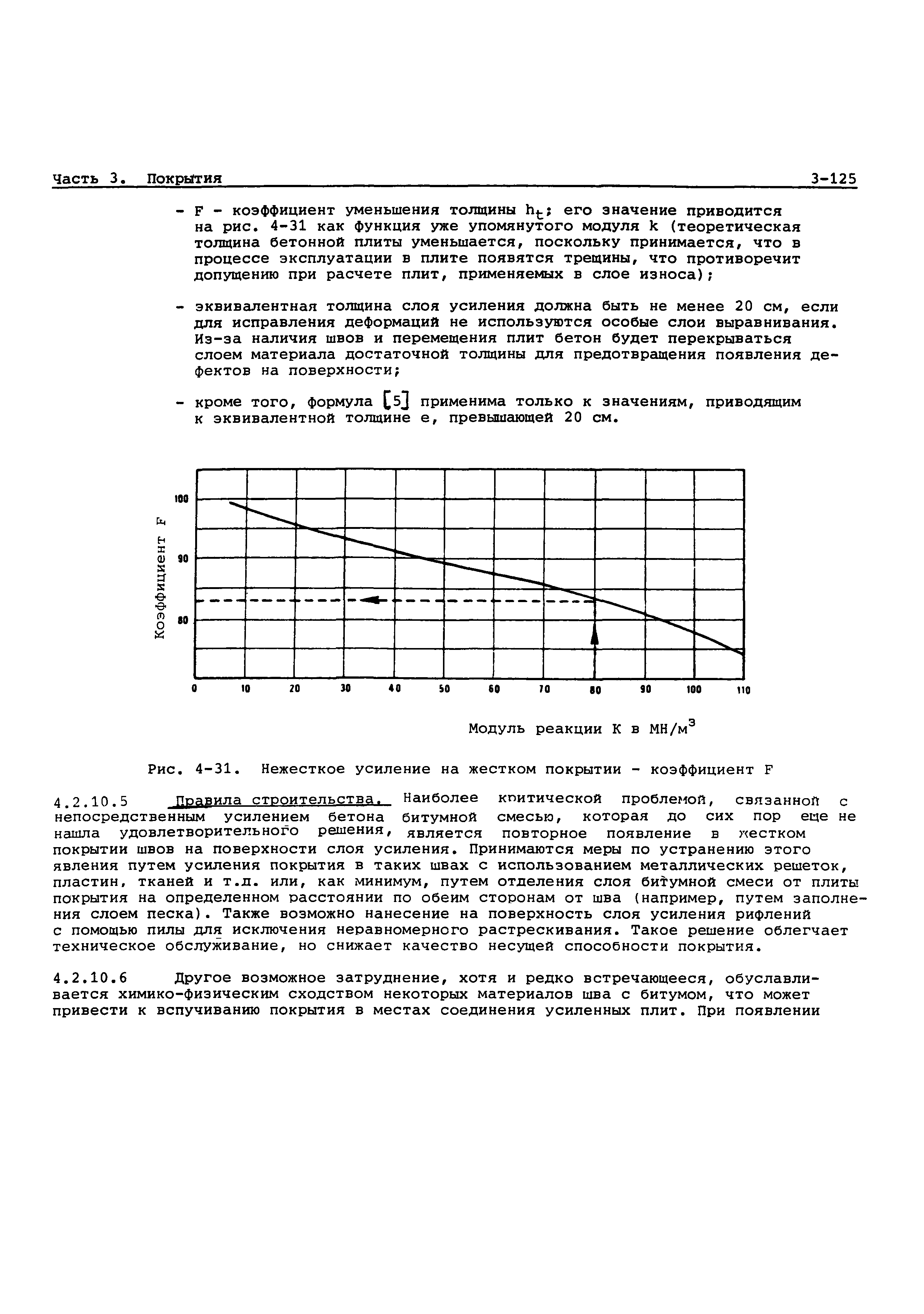 Руководство Doc 9157-AN/901