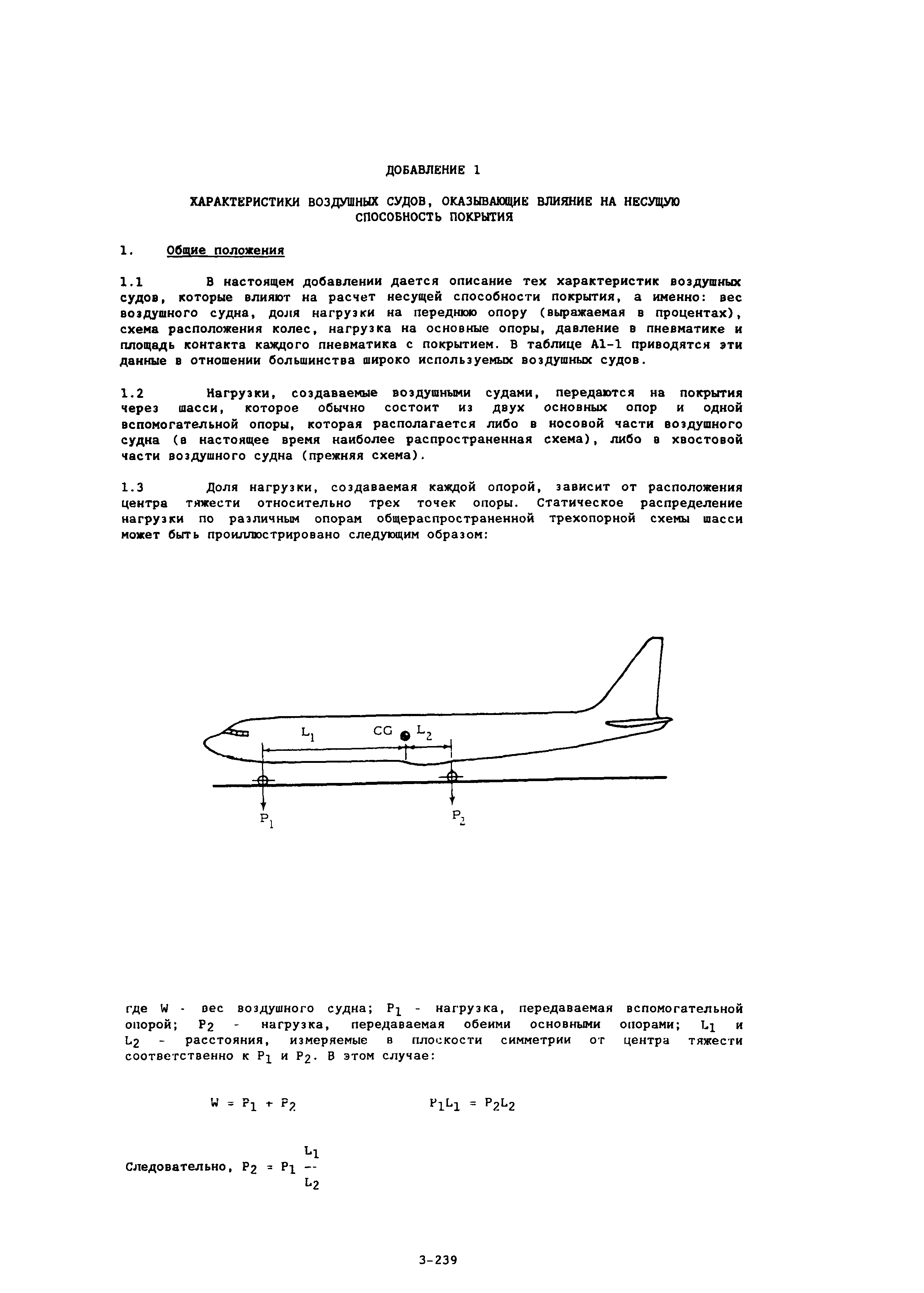 Руководство Doc 9157-AN/901