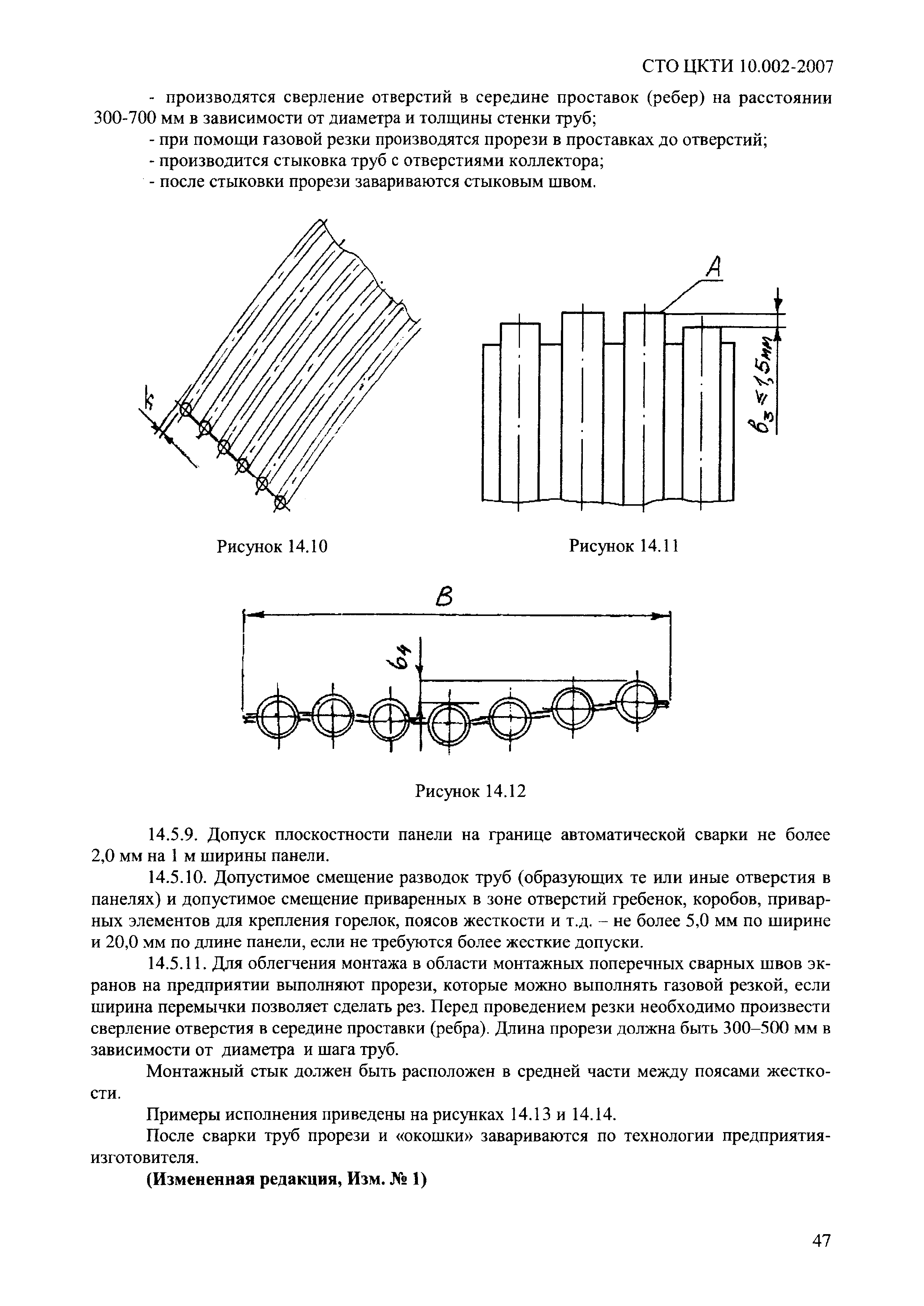 СТО ЦКТИ 10.002-2007