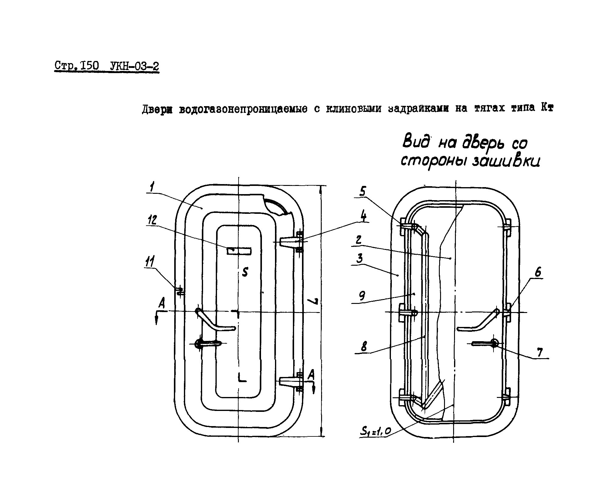 УКН 03-2