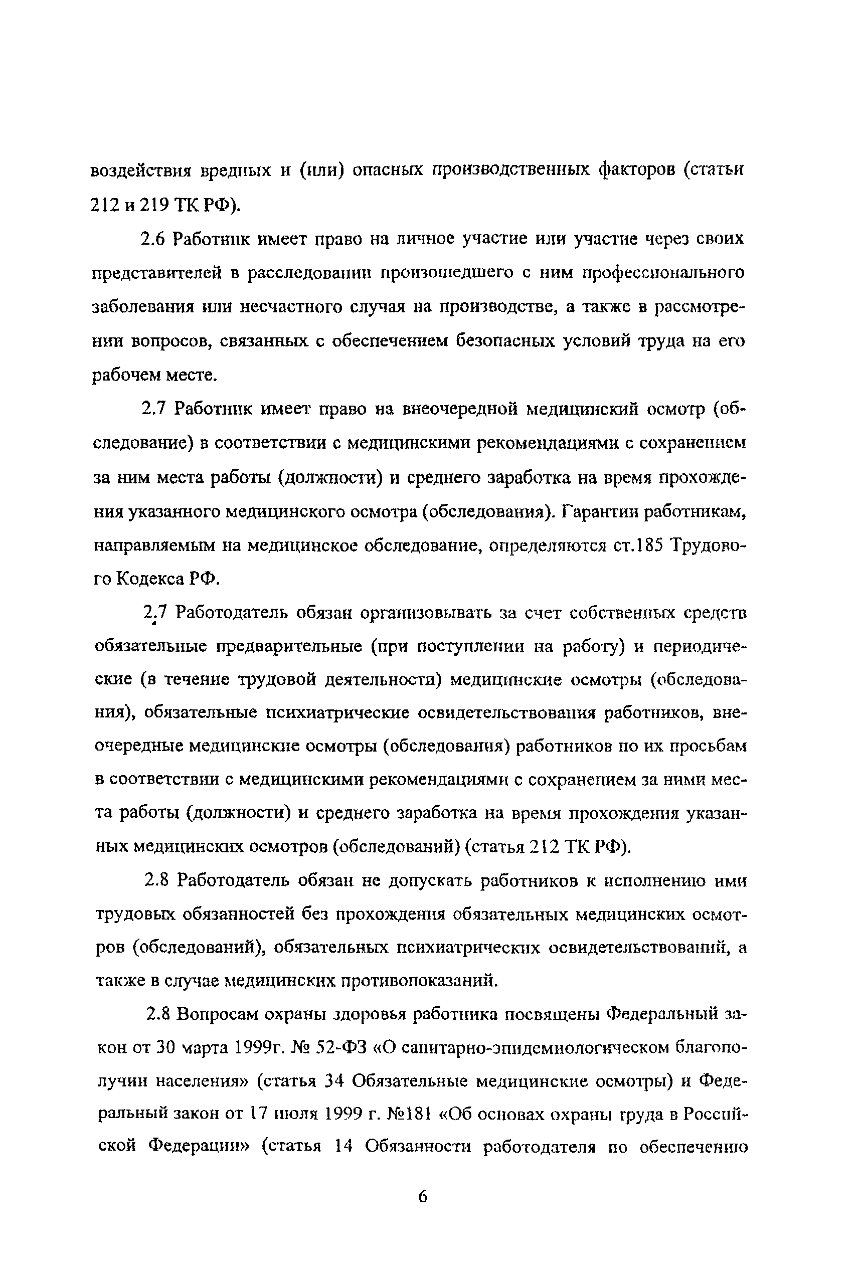 Методические рекомендации 517-ПД/607