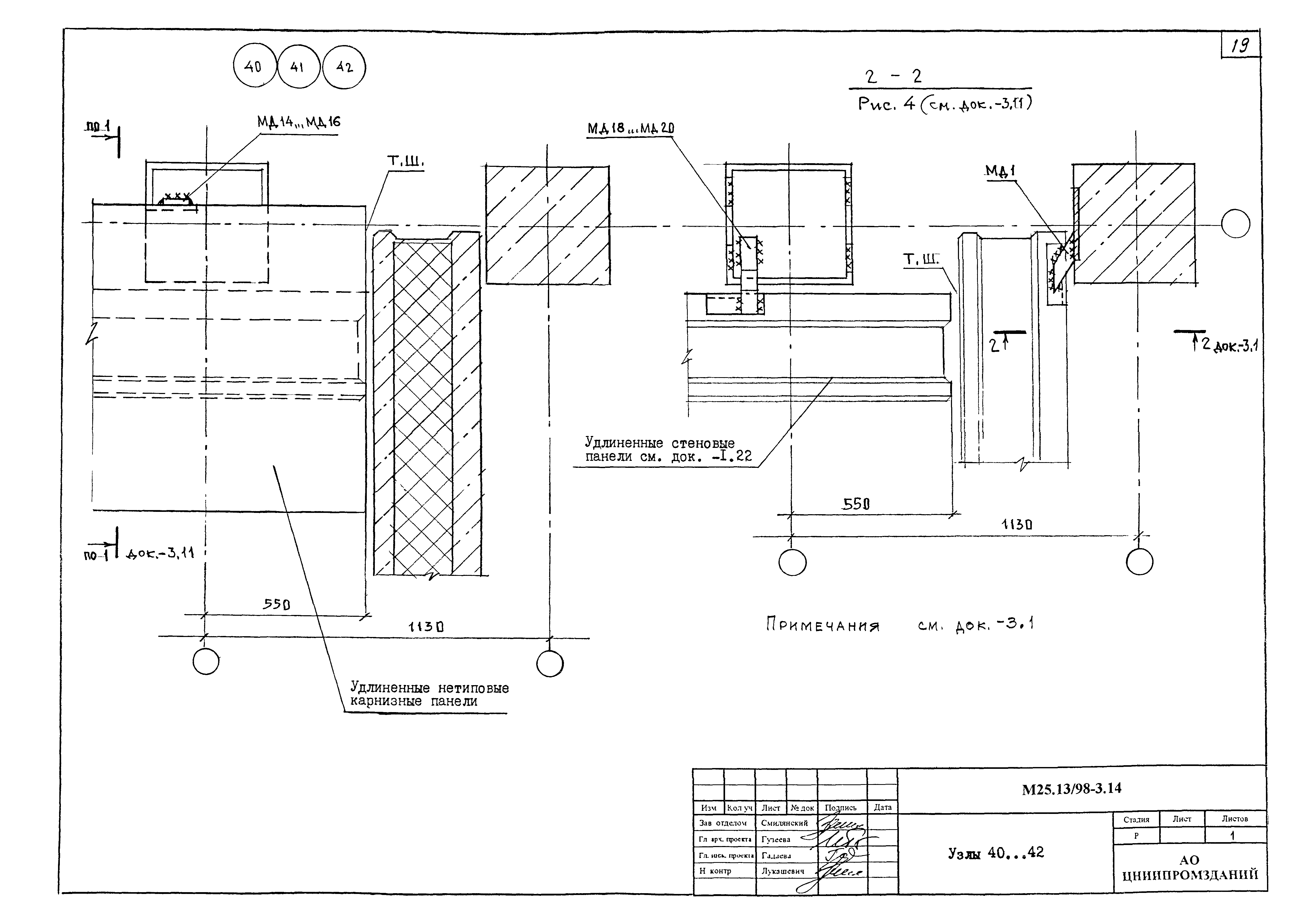 Шифр М25.13/98