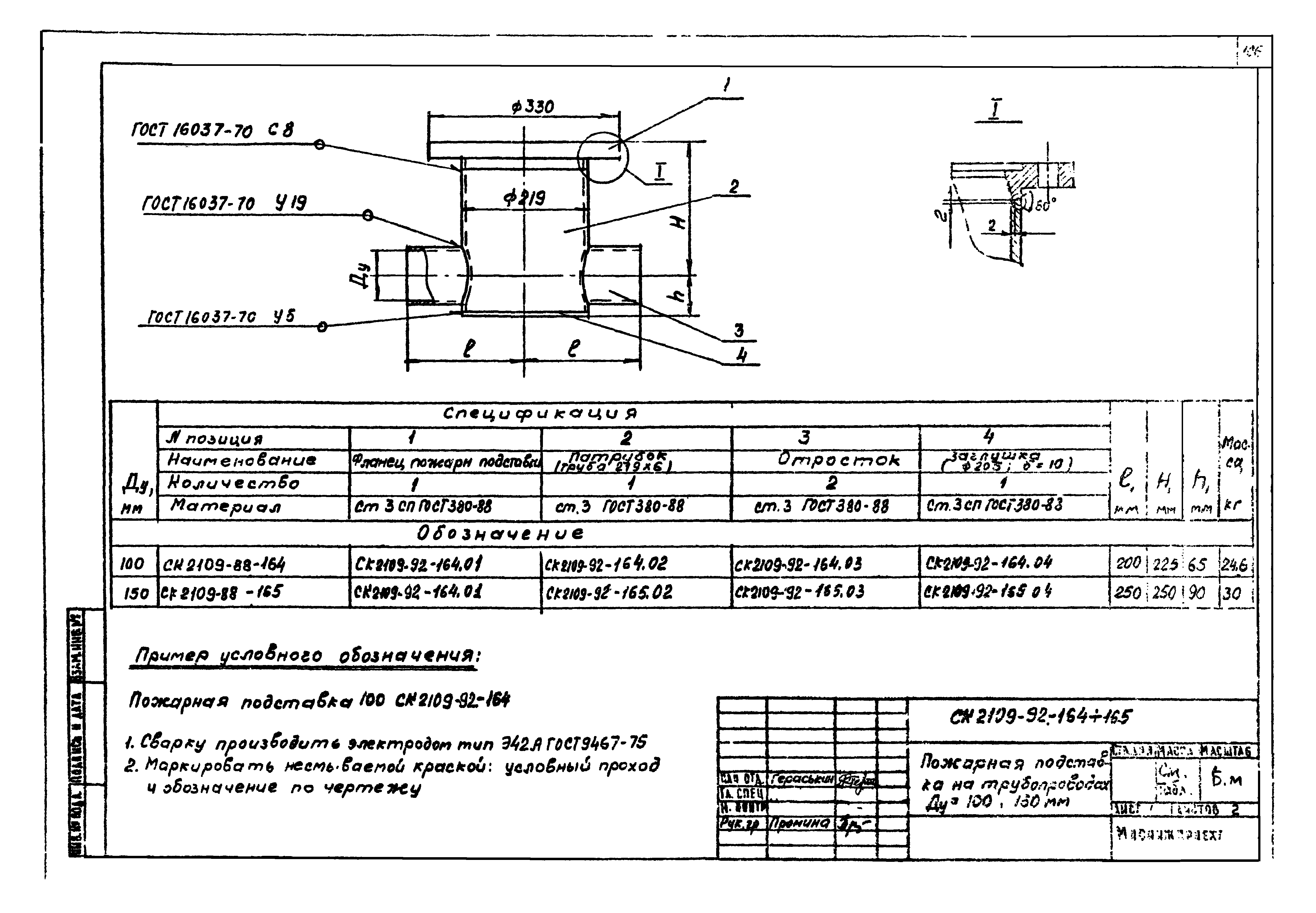 Альбом СК 2109-92