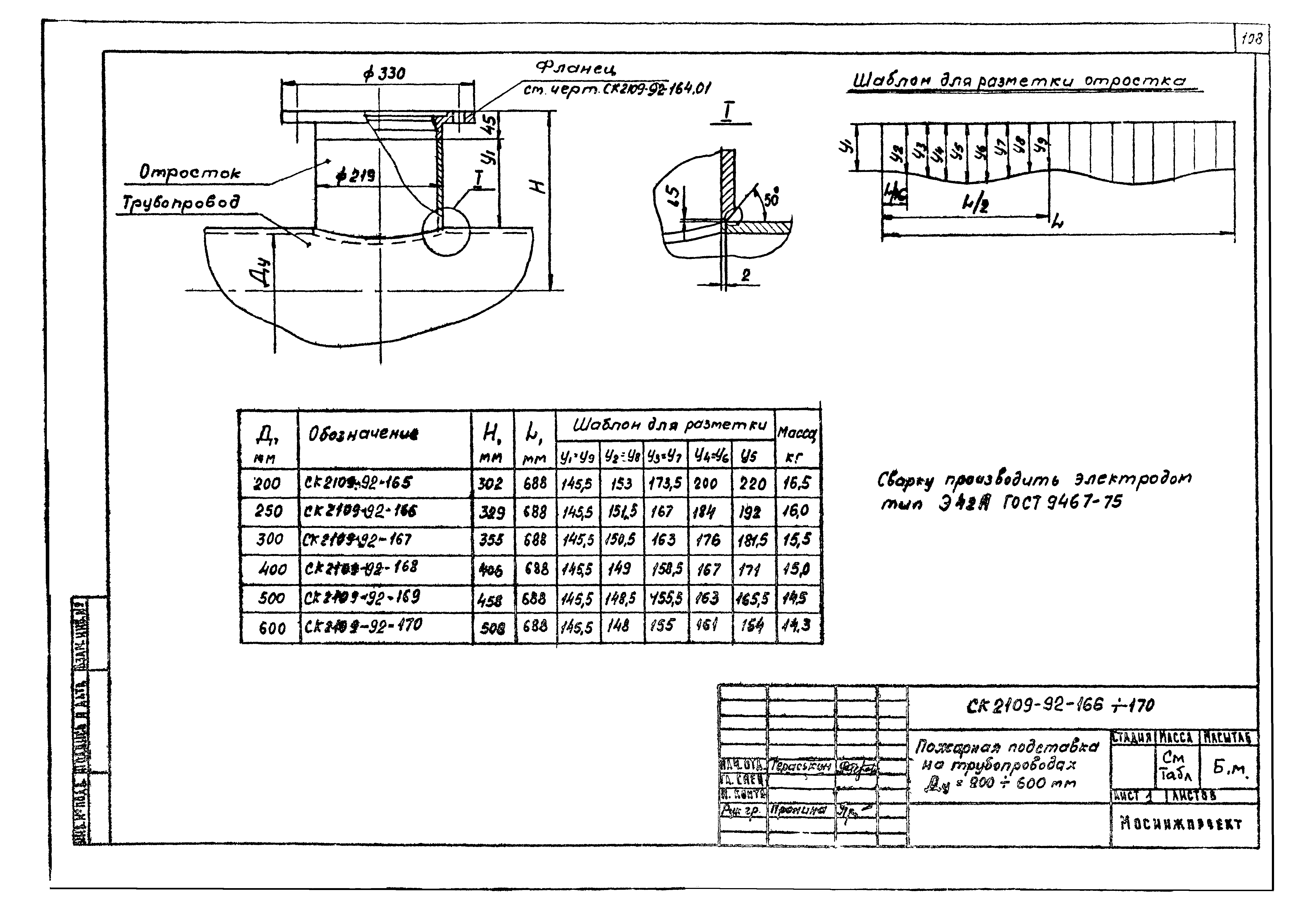 Альбом СК 2109-92