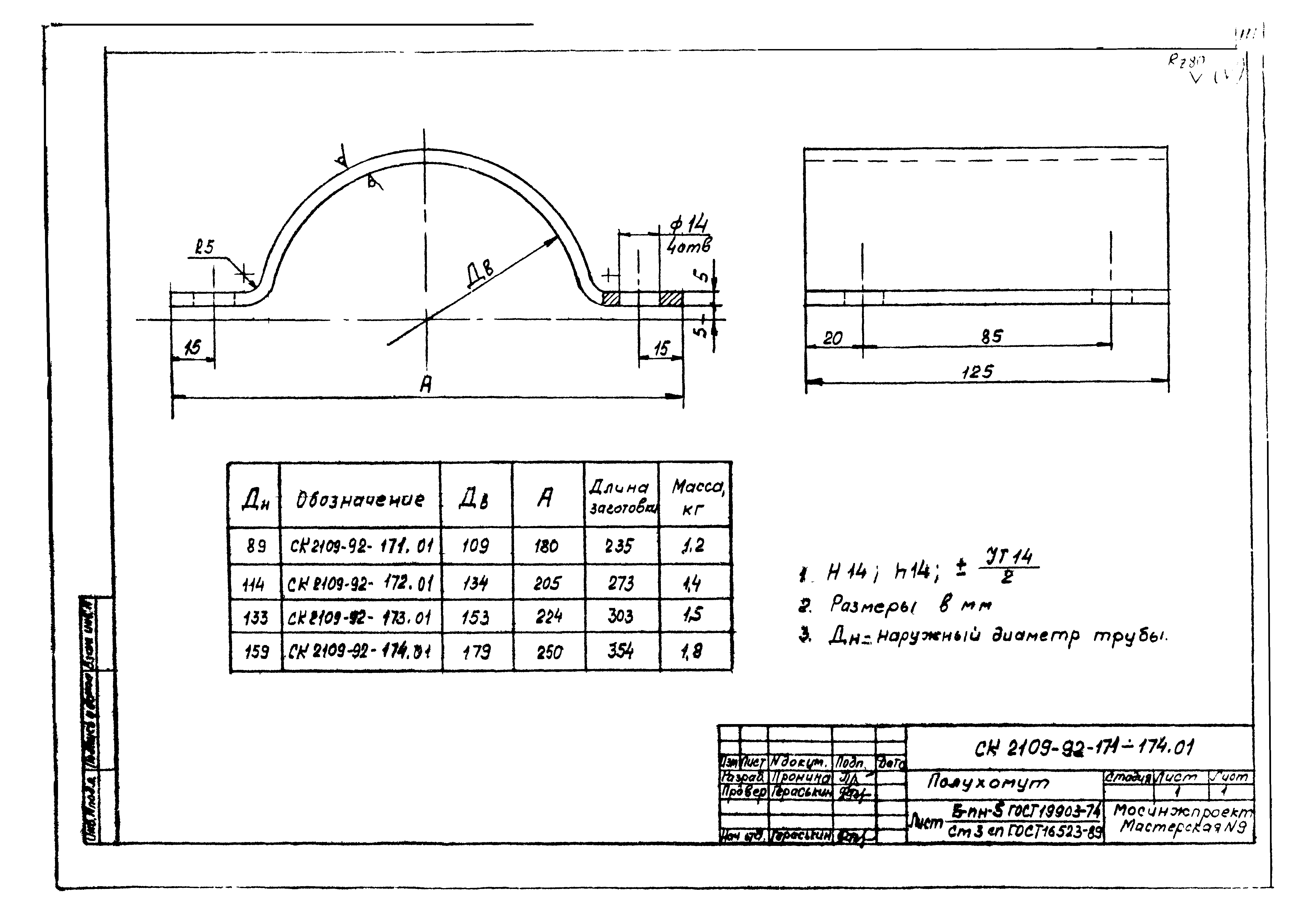 Альбом СК 2109-92