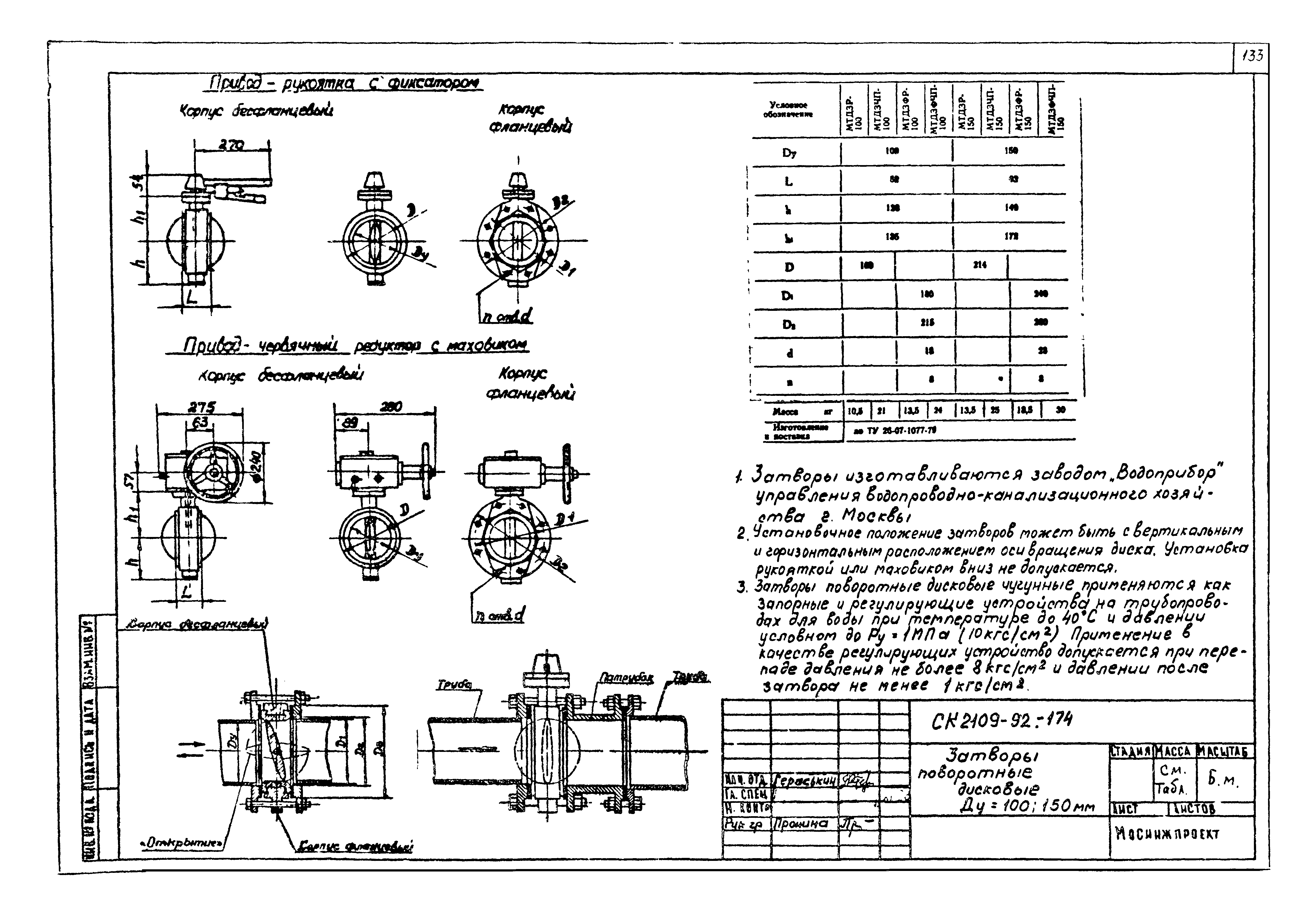 Альбом СК 2109-92