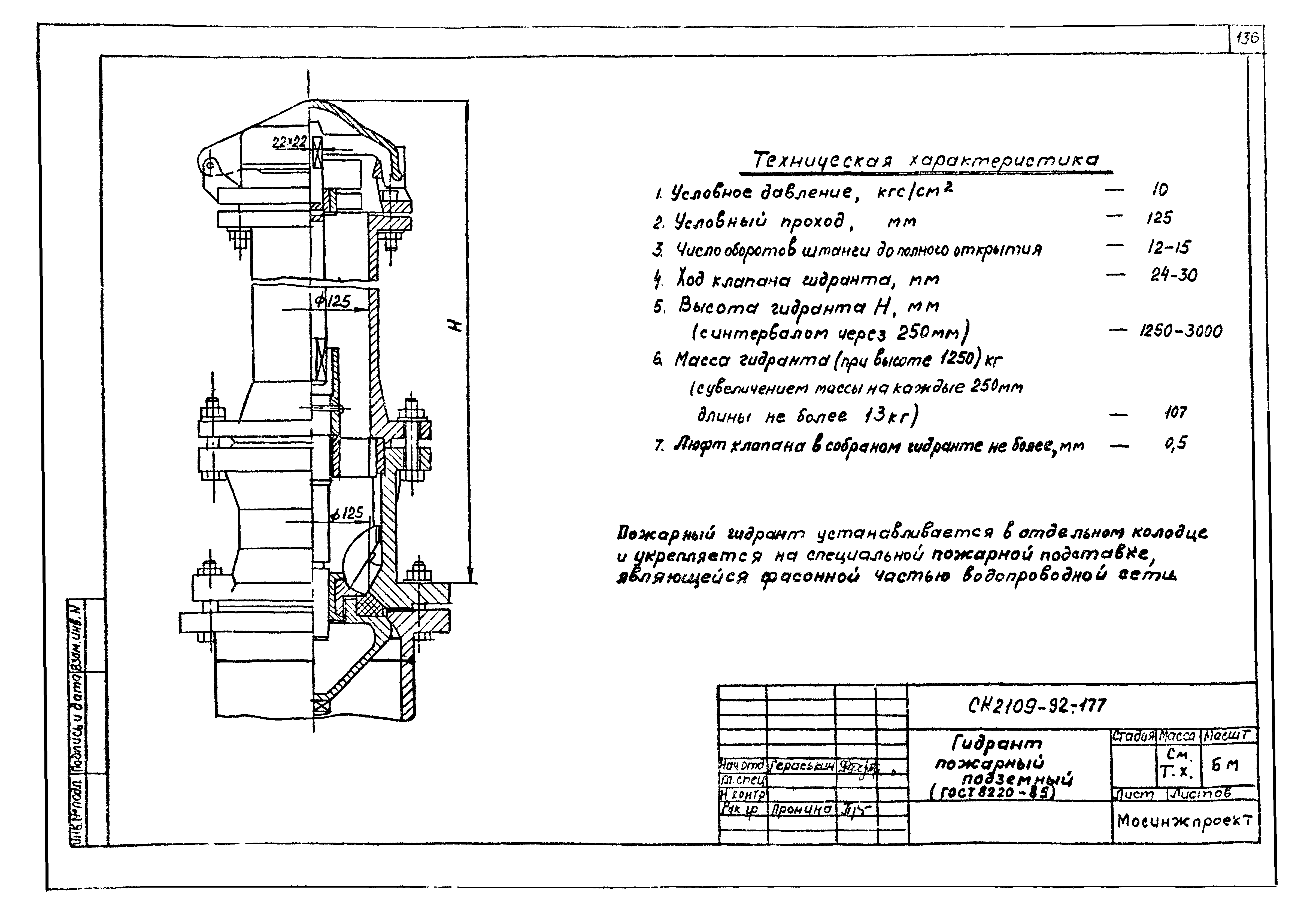 Альбом СК 2109-92