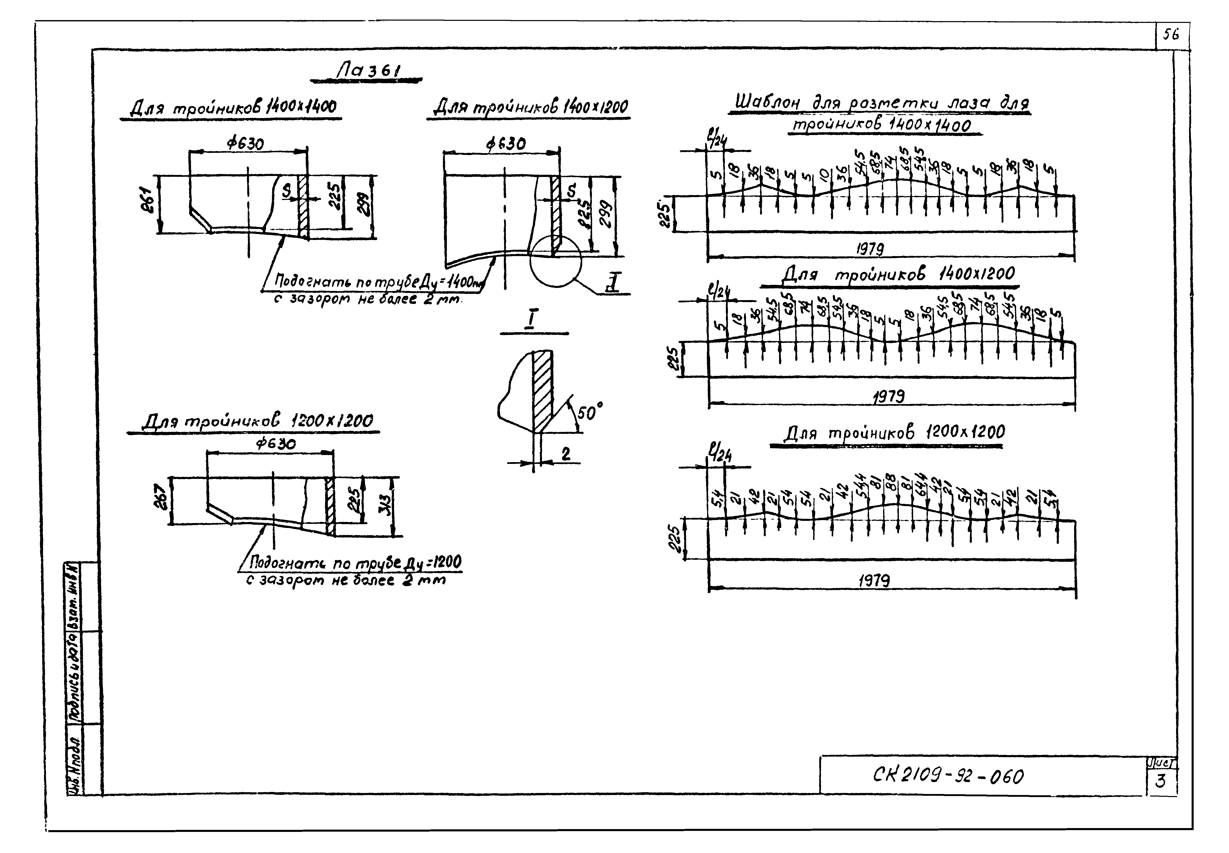 Альбом СК 2109-92