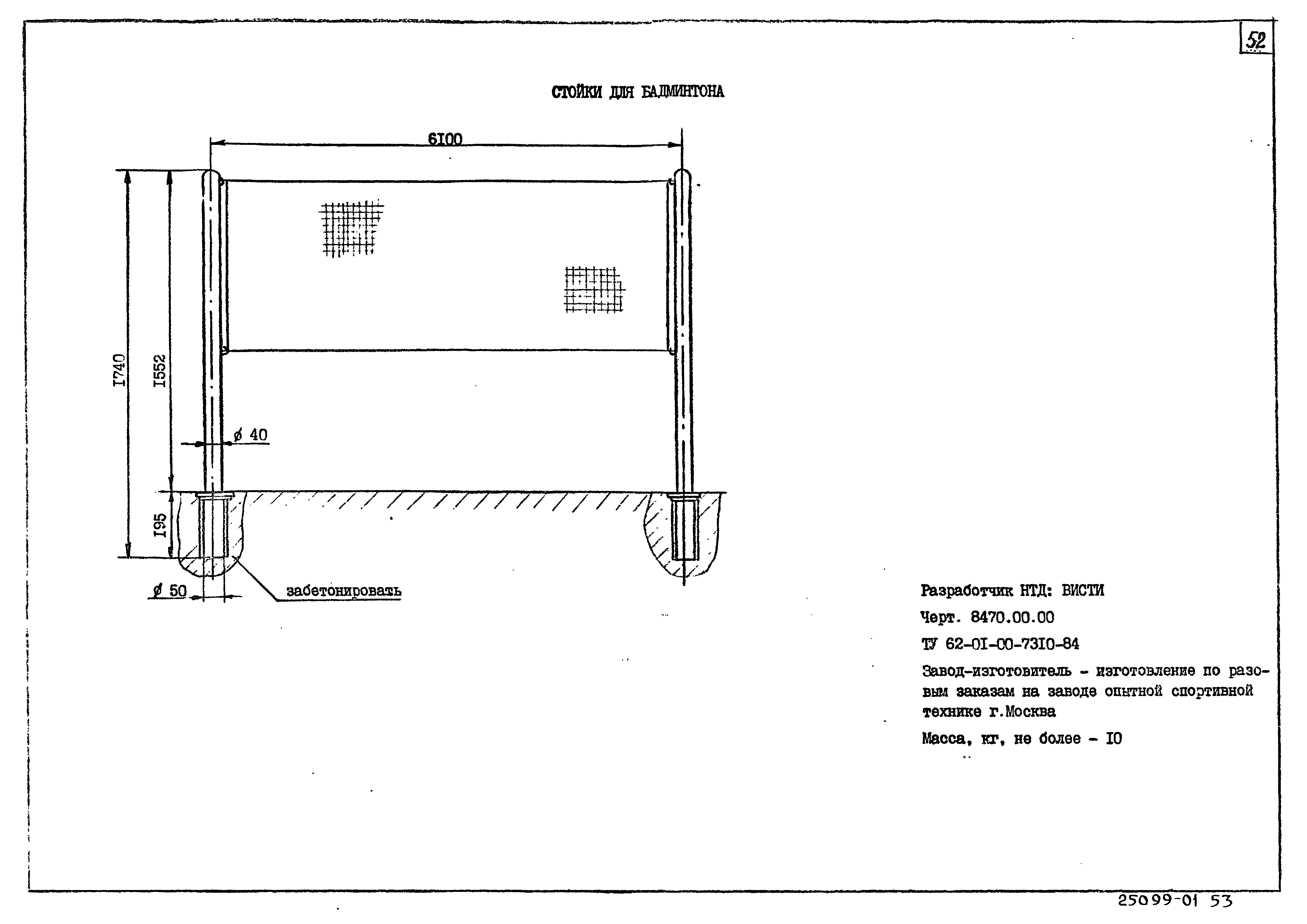 Типовой проект 29-01-46.91