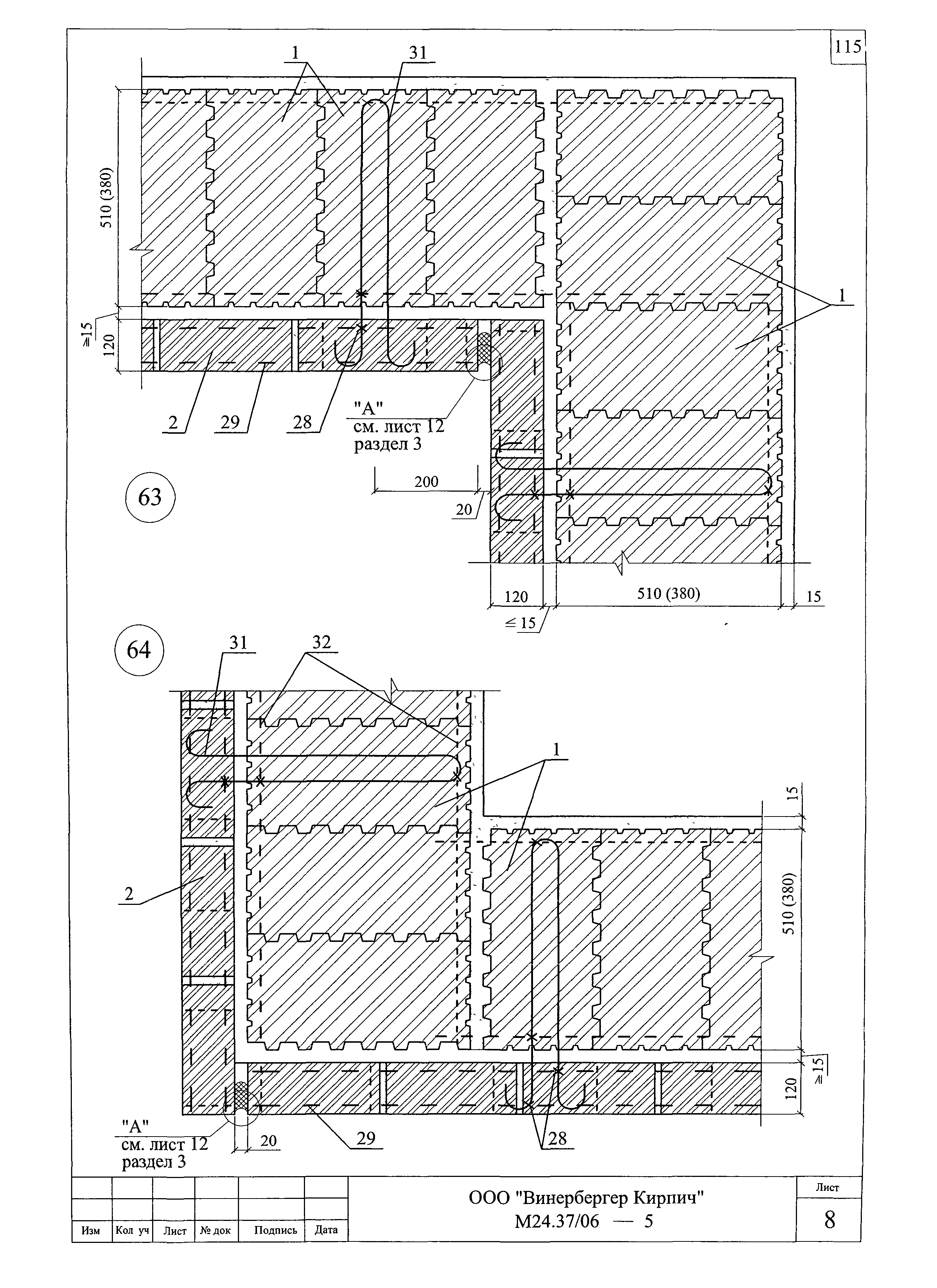 Шифр М24.37/06