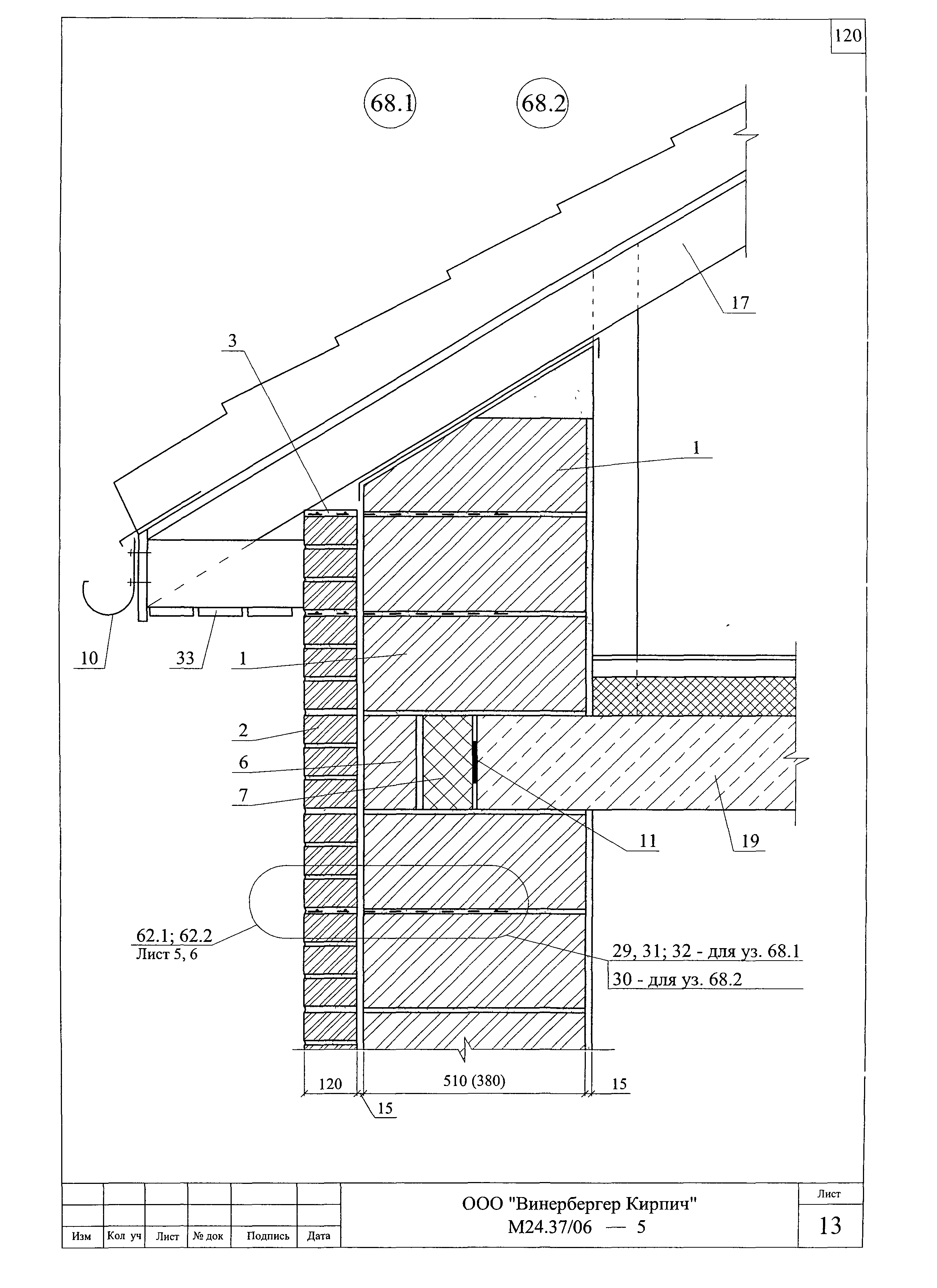 Шифр М24.37/06