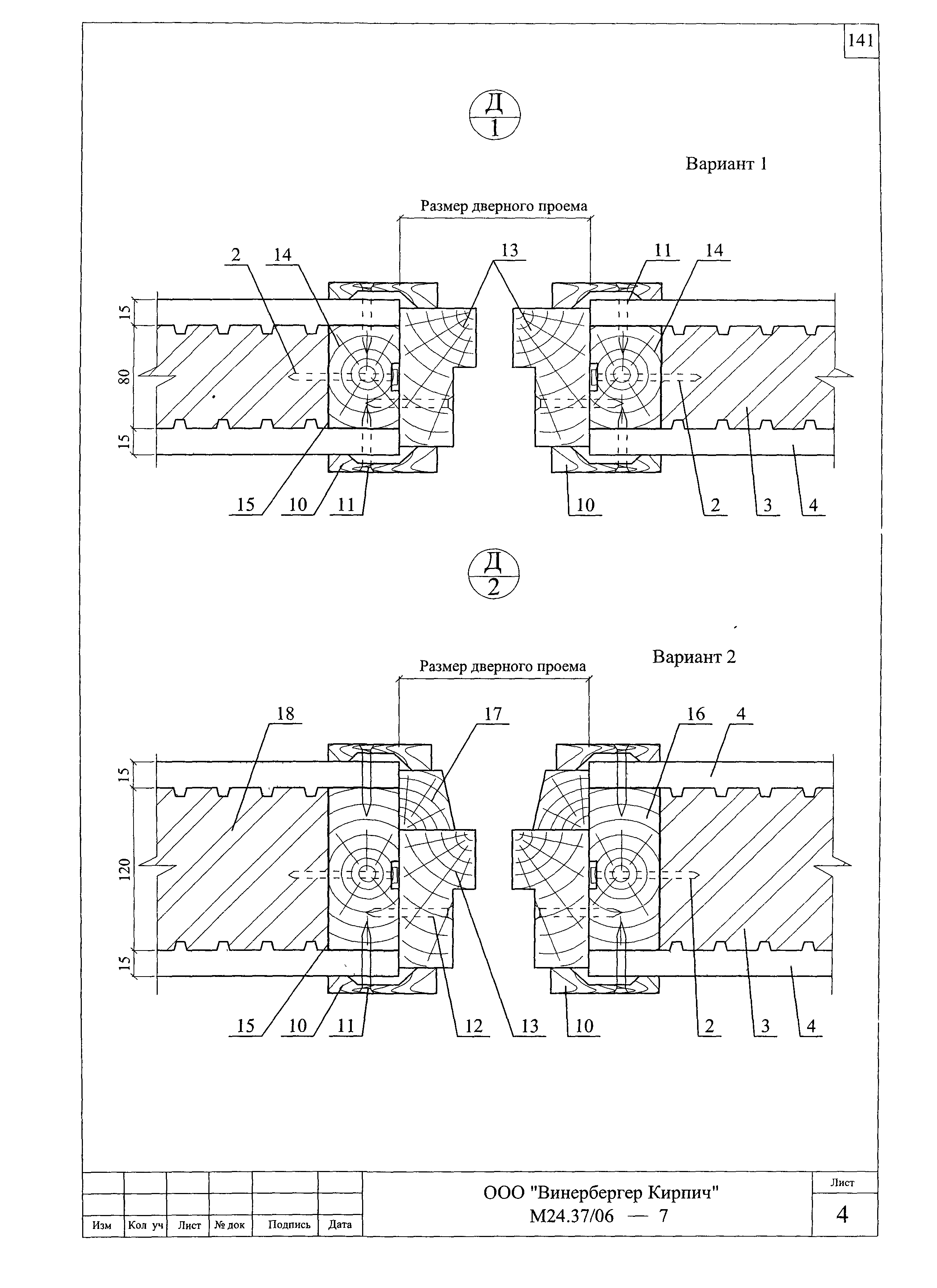 Шифр М24.37/06