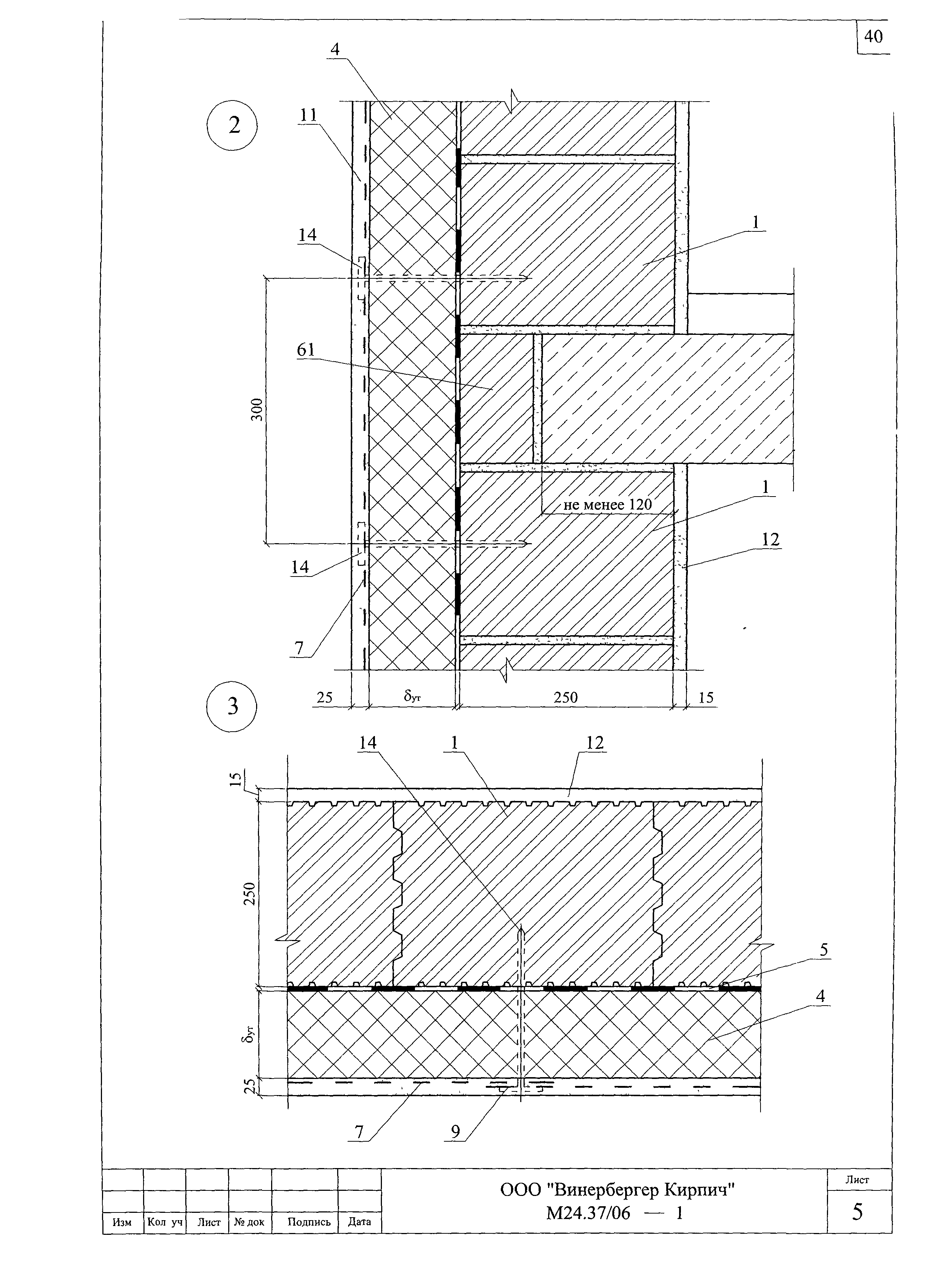 Шифр М24.37/06