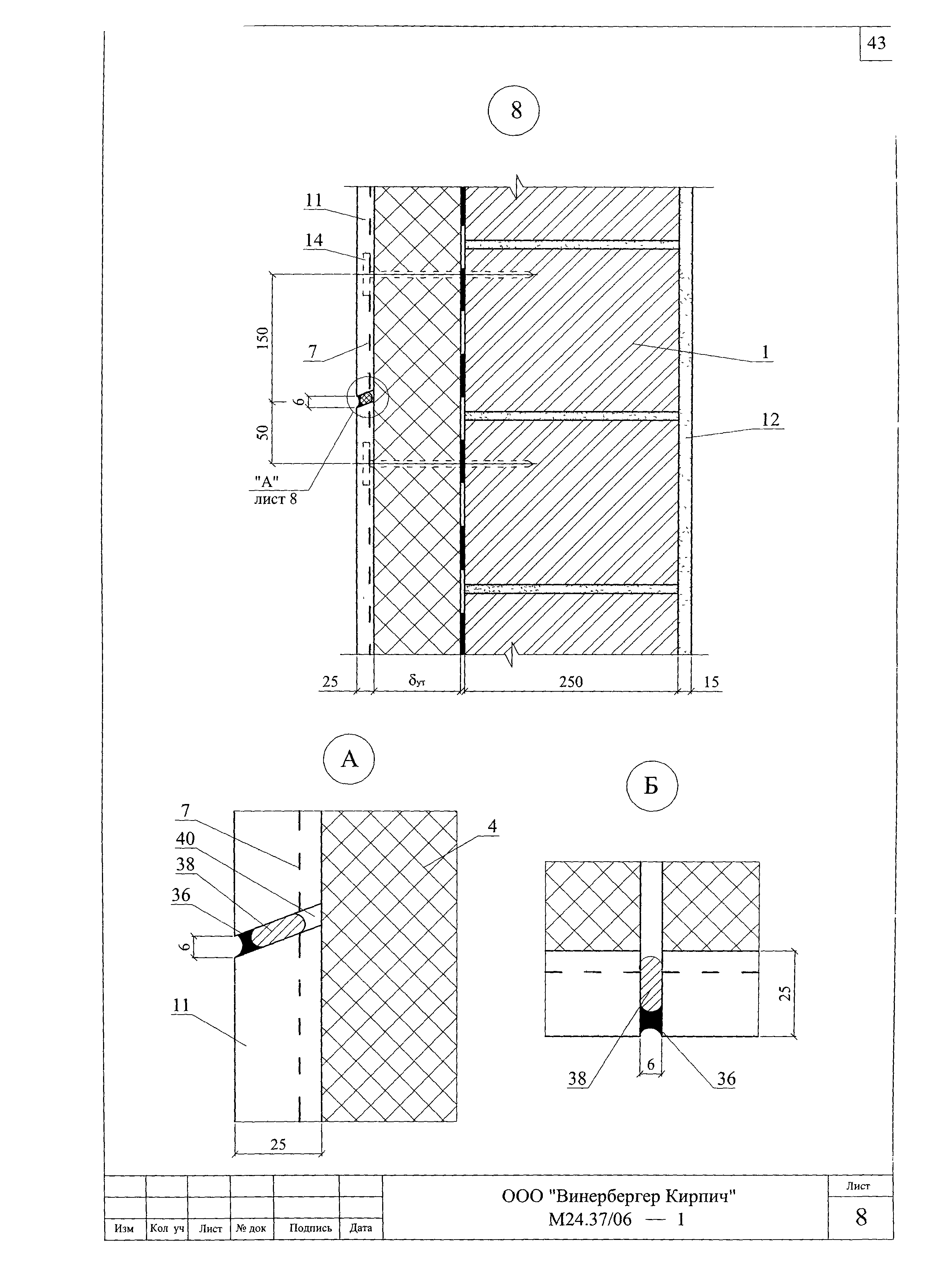 Шифр М24.37/06