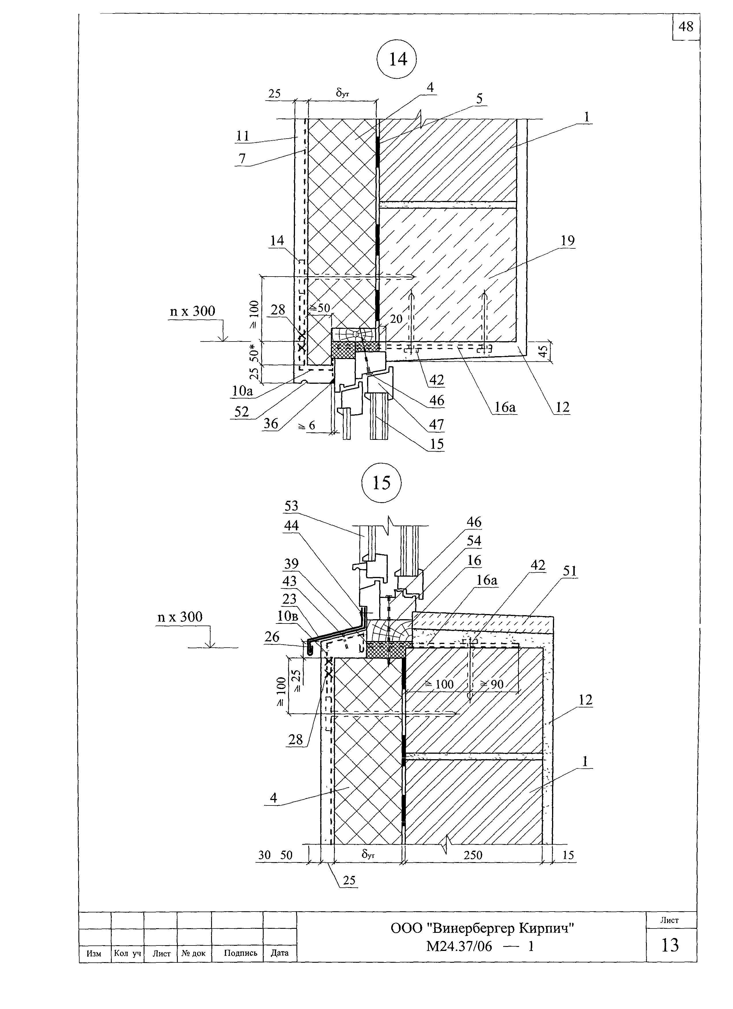 Шифр М24.37/06