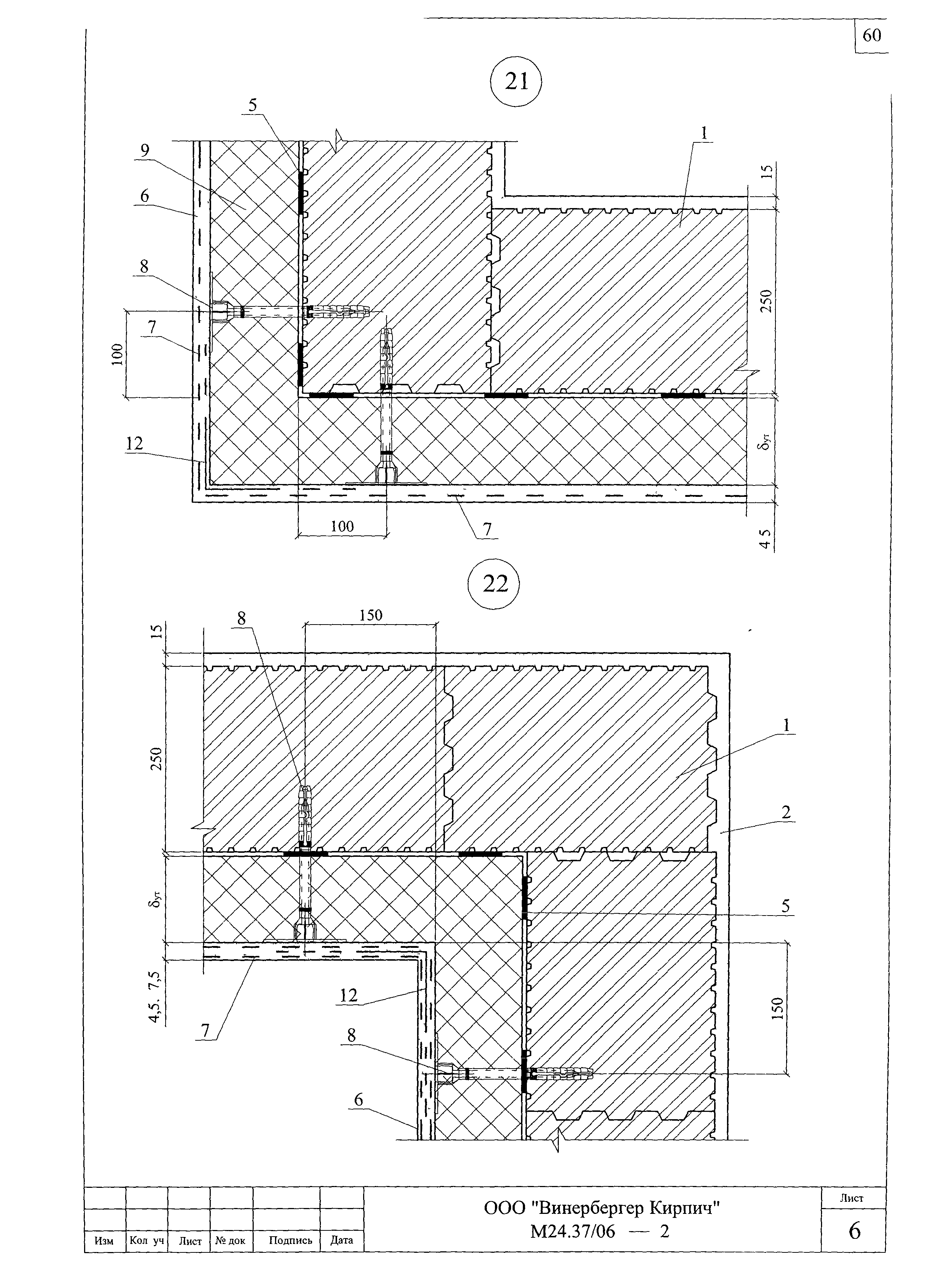 Шифр М24.37/06