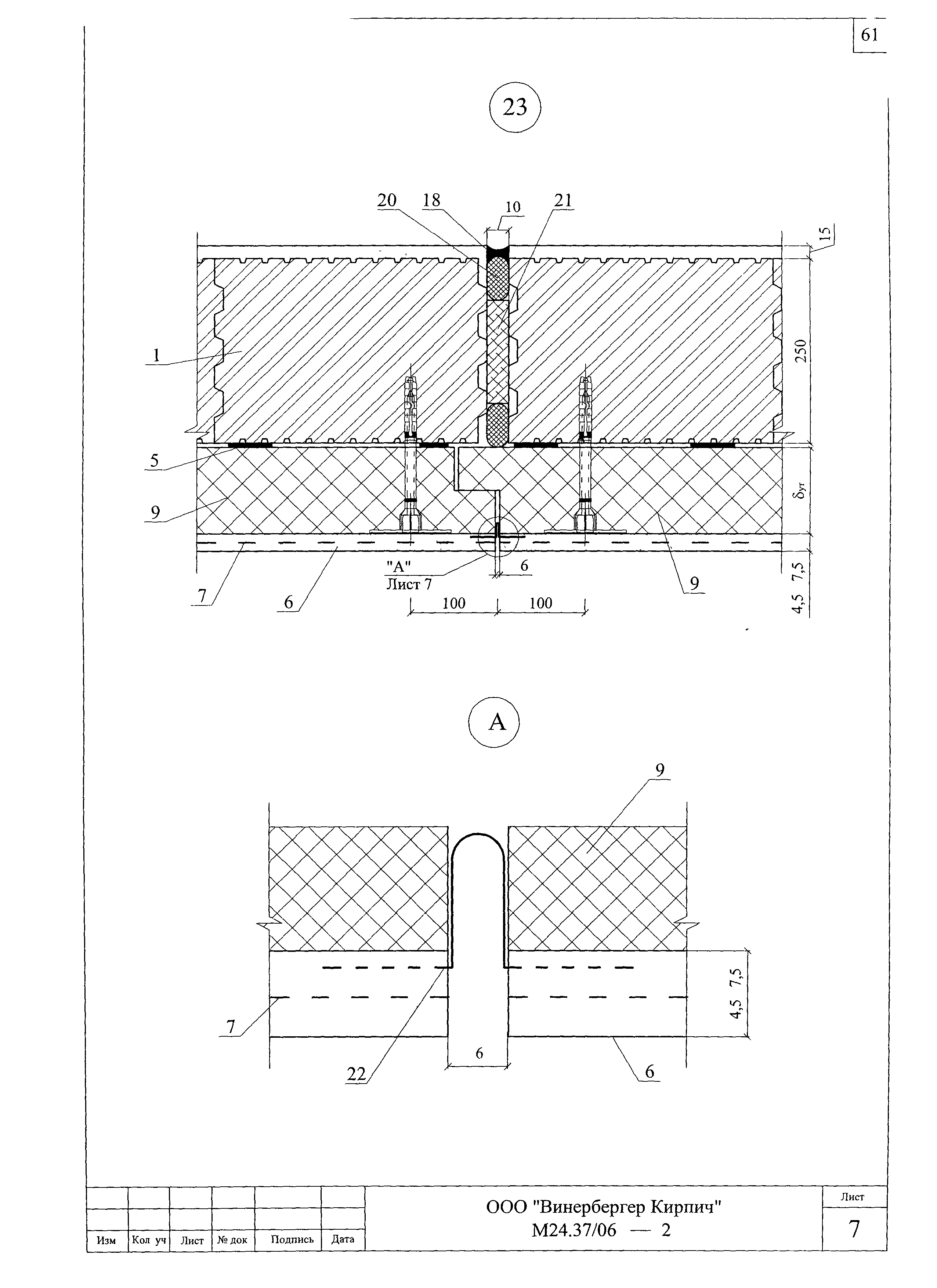 Шифр М24.37/06