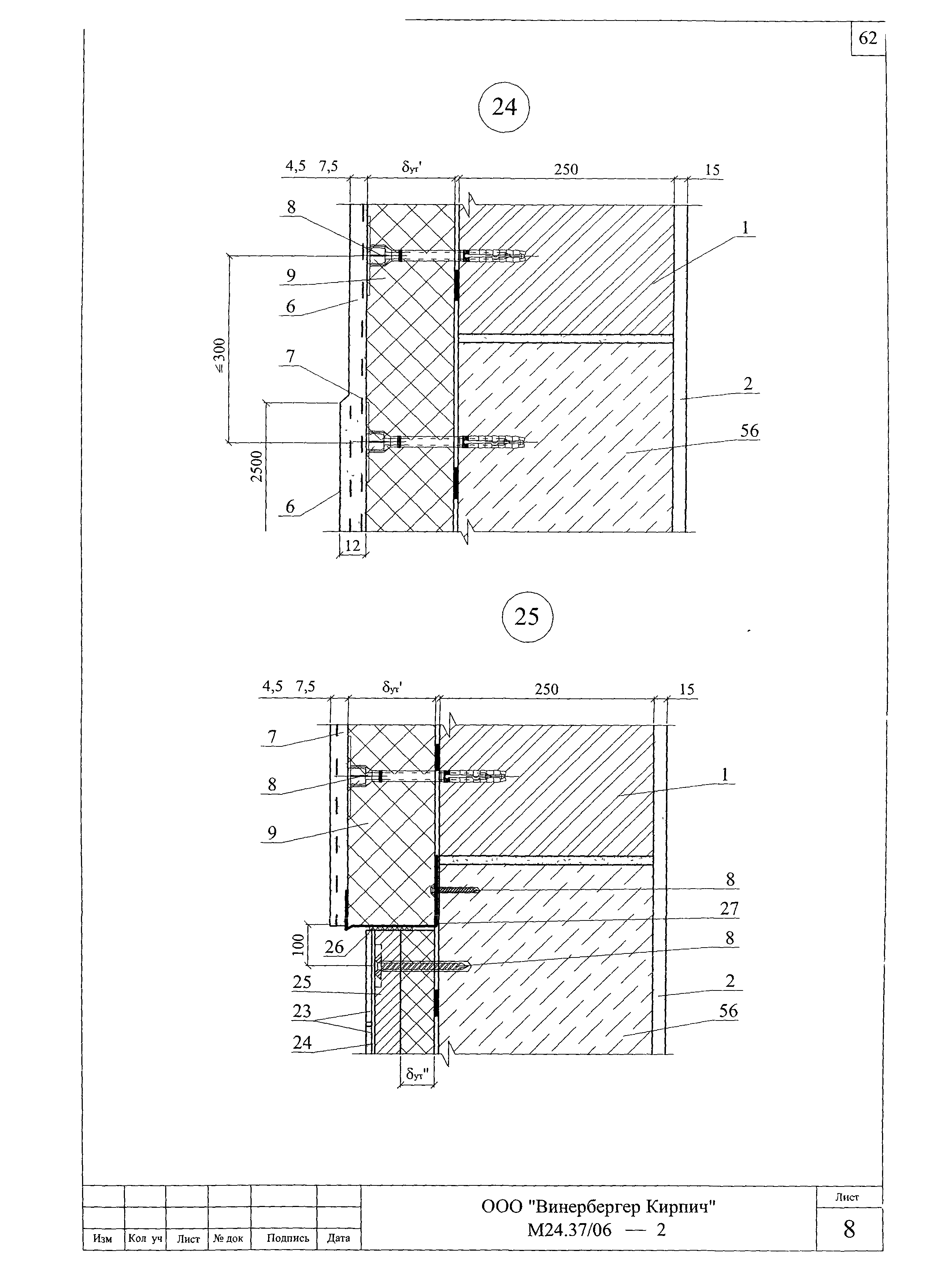 Шифр М24.37/06