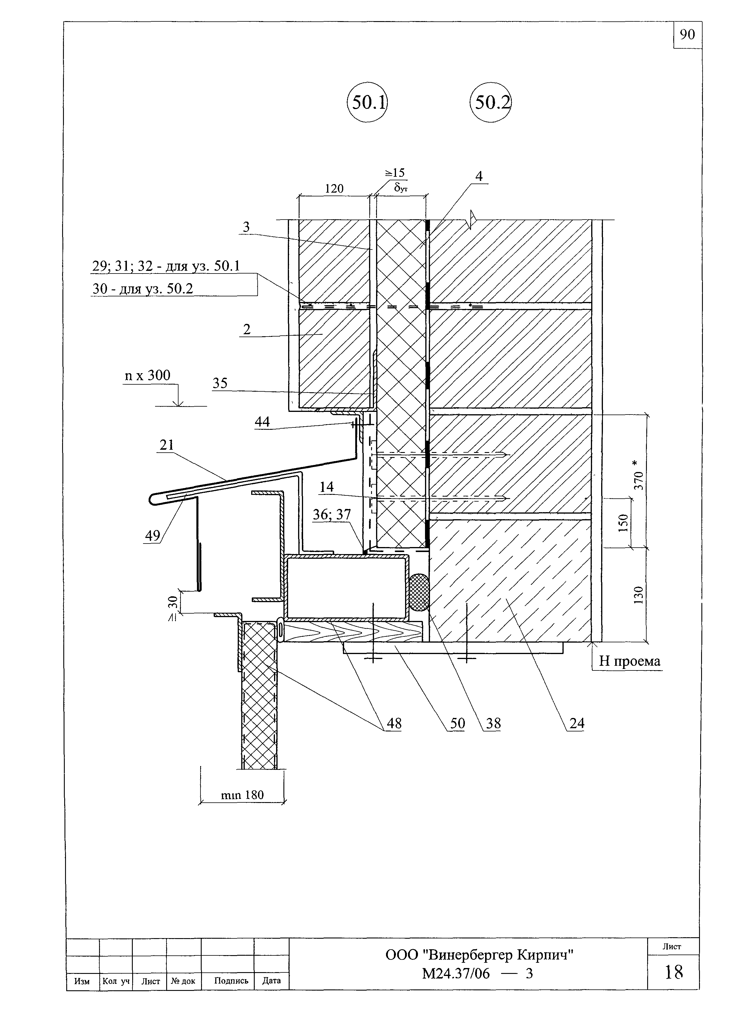 Шифр М24.37/06