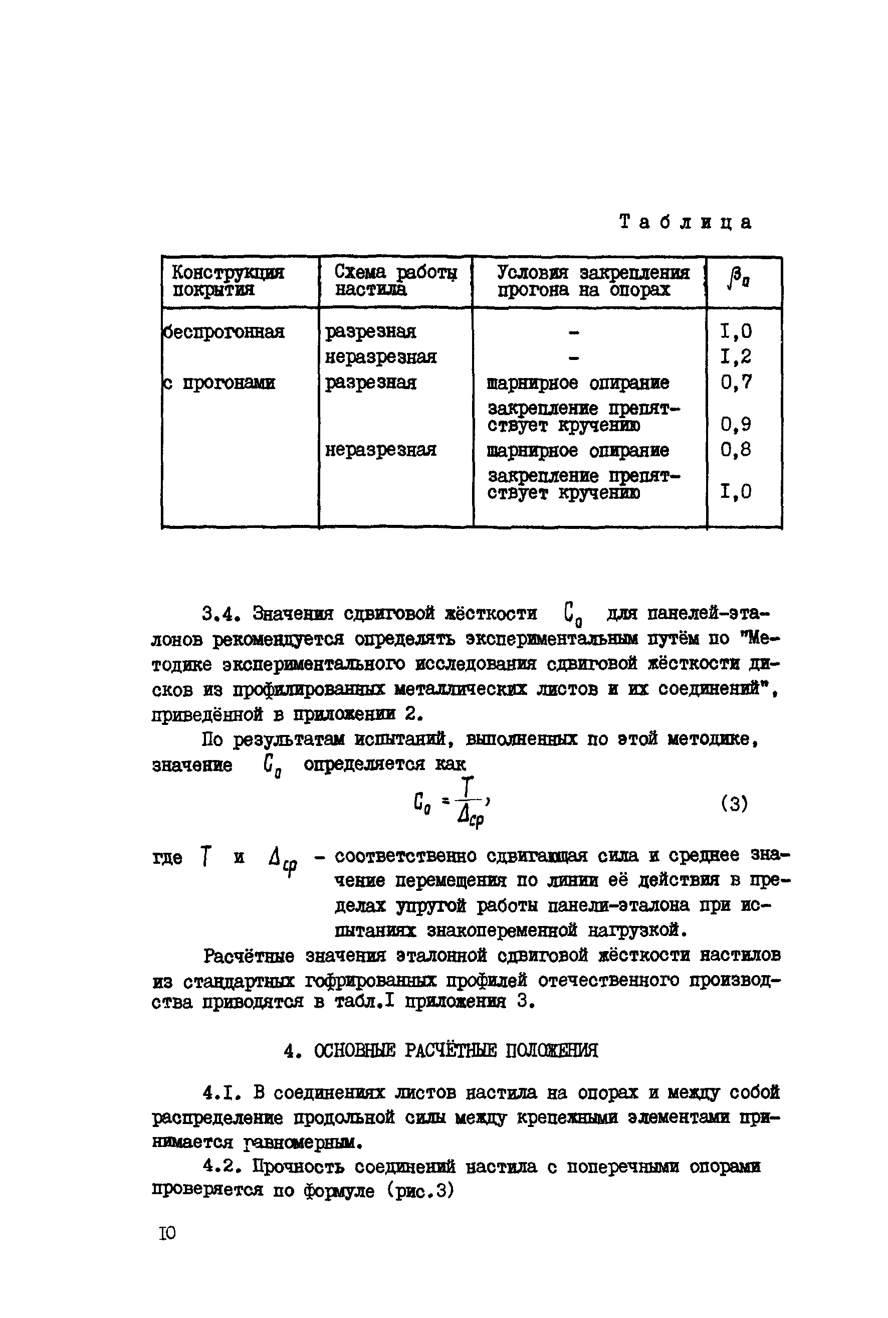 Рекомендации 