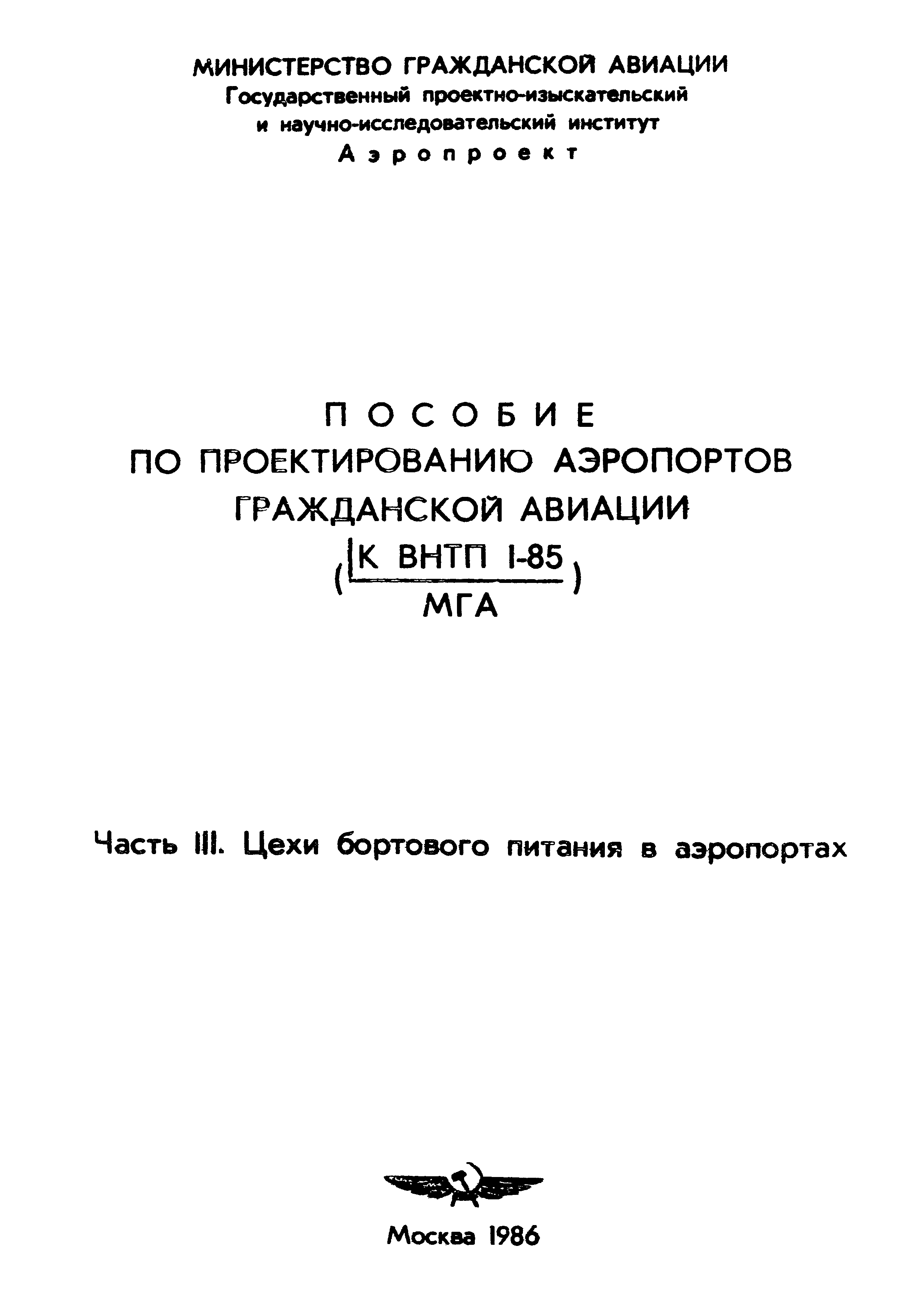 Часть III