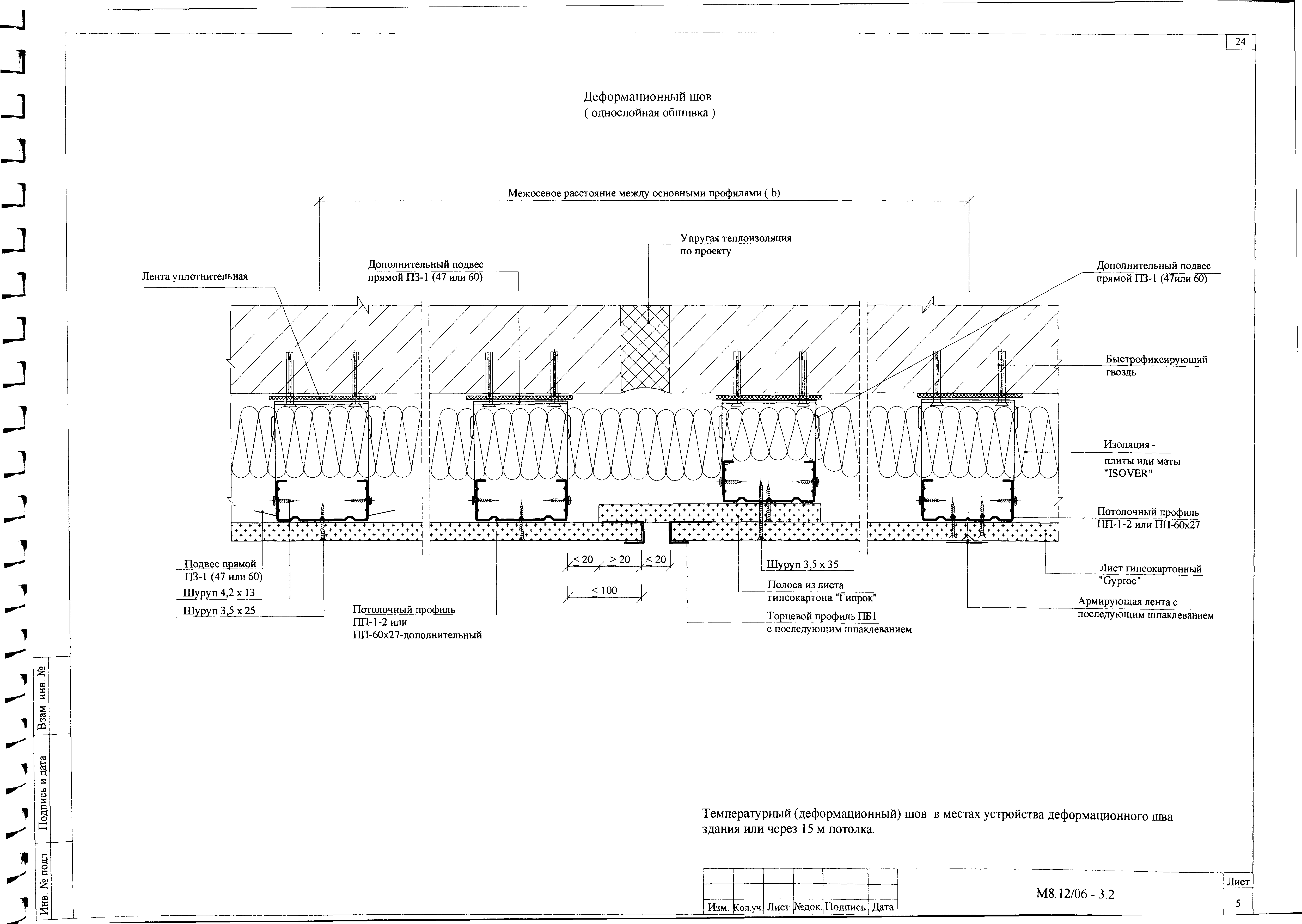 Шифр М8.12/06