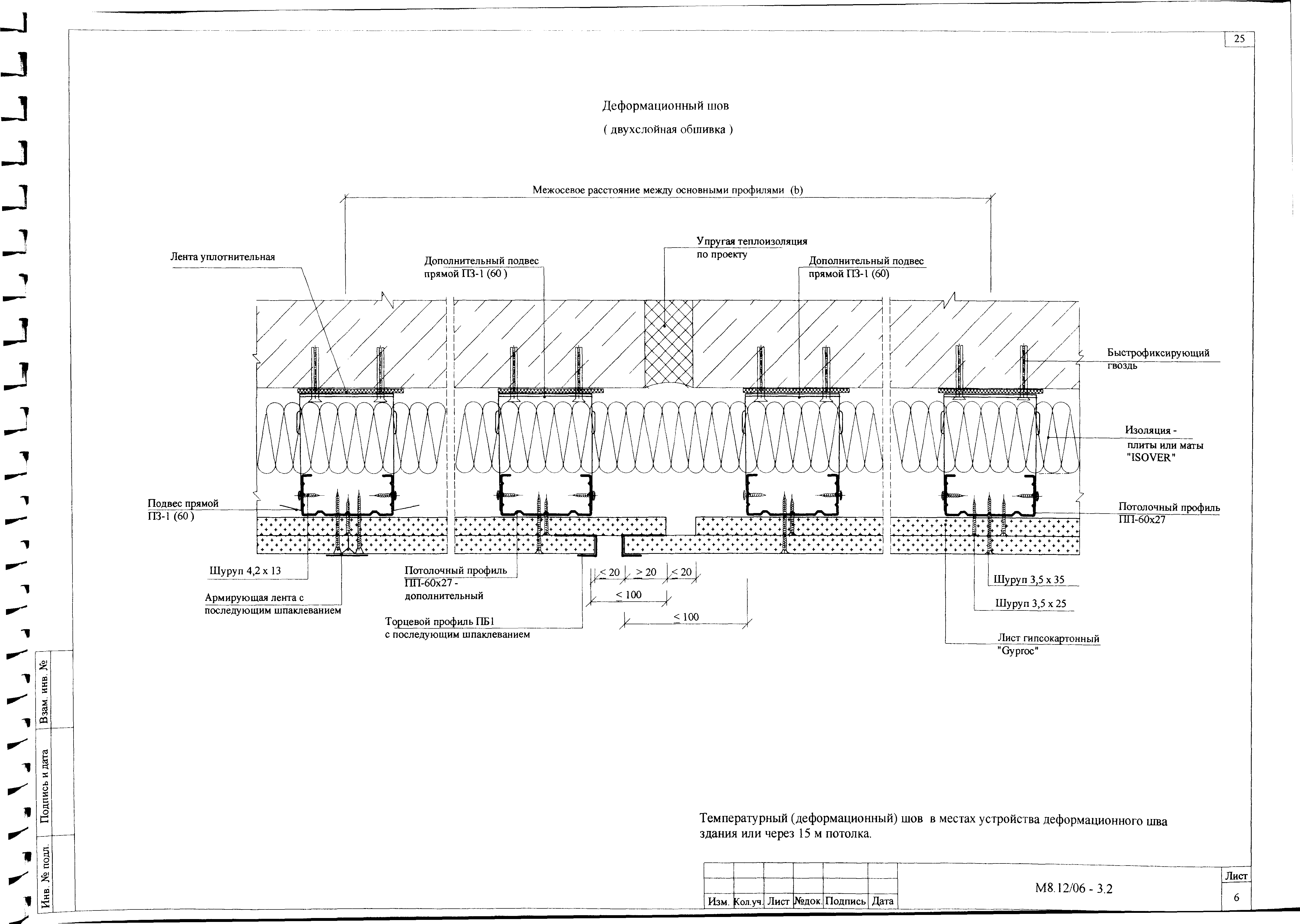 Шифр М8.12/06