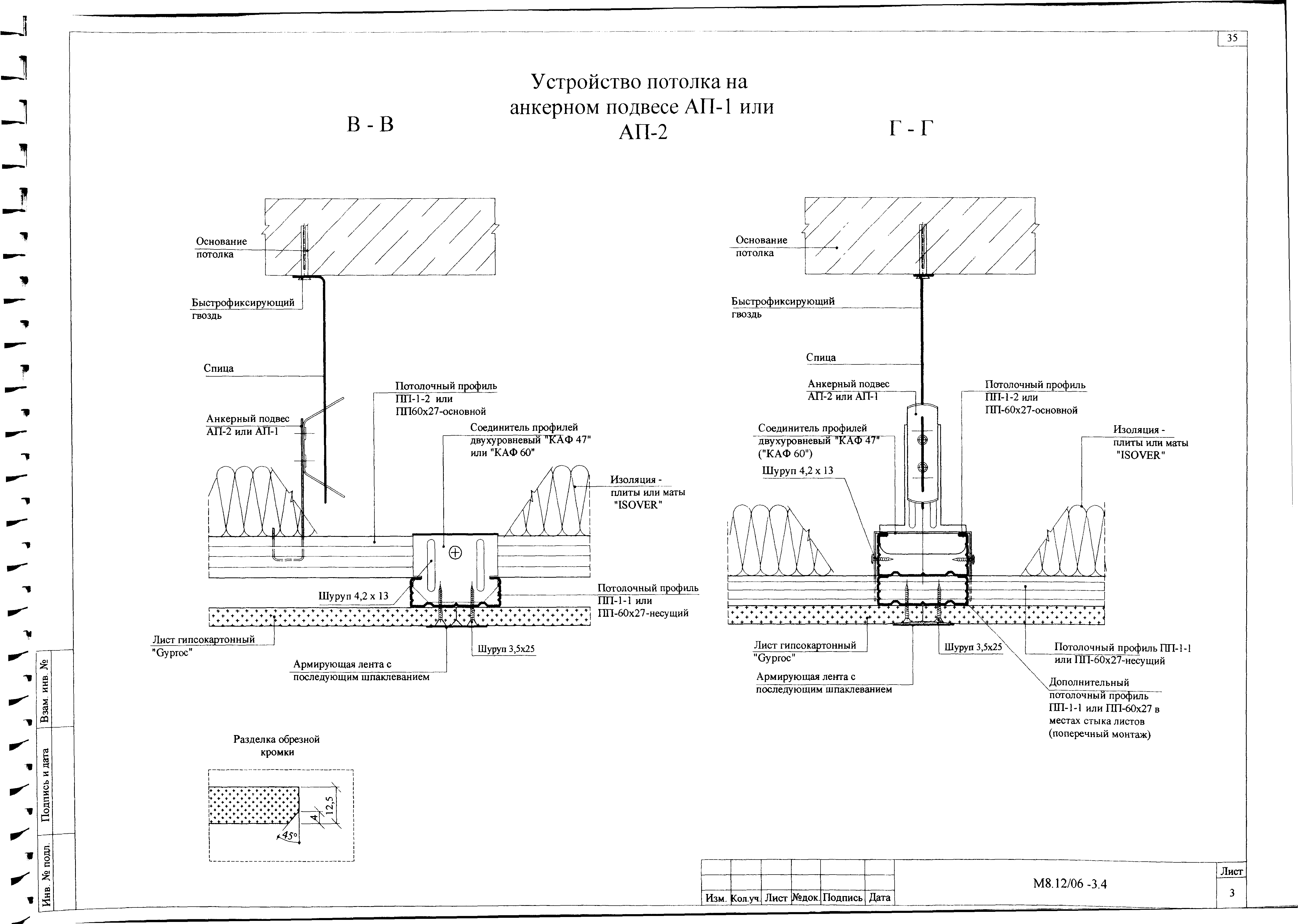 Шифр М8.12/06