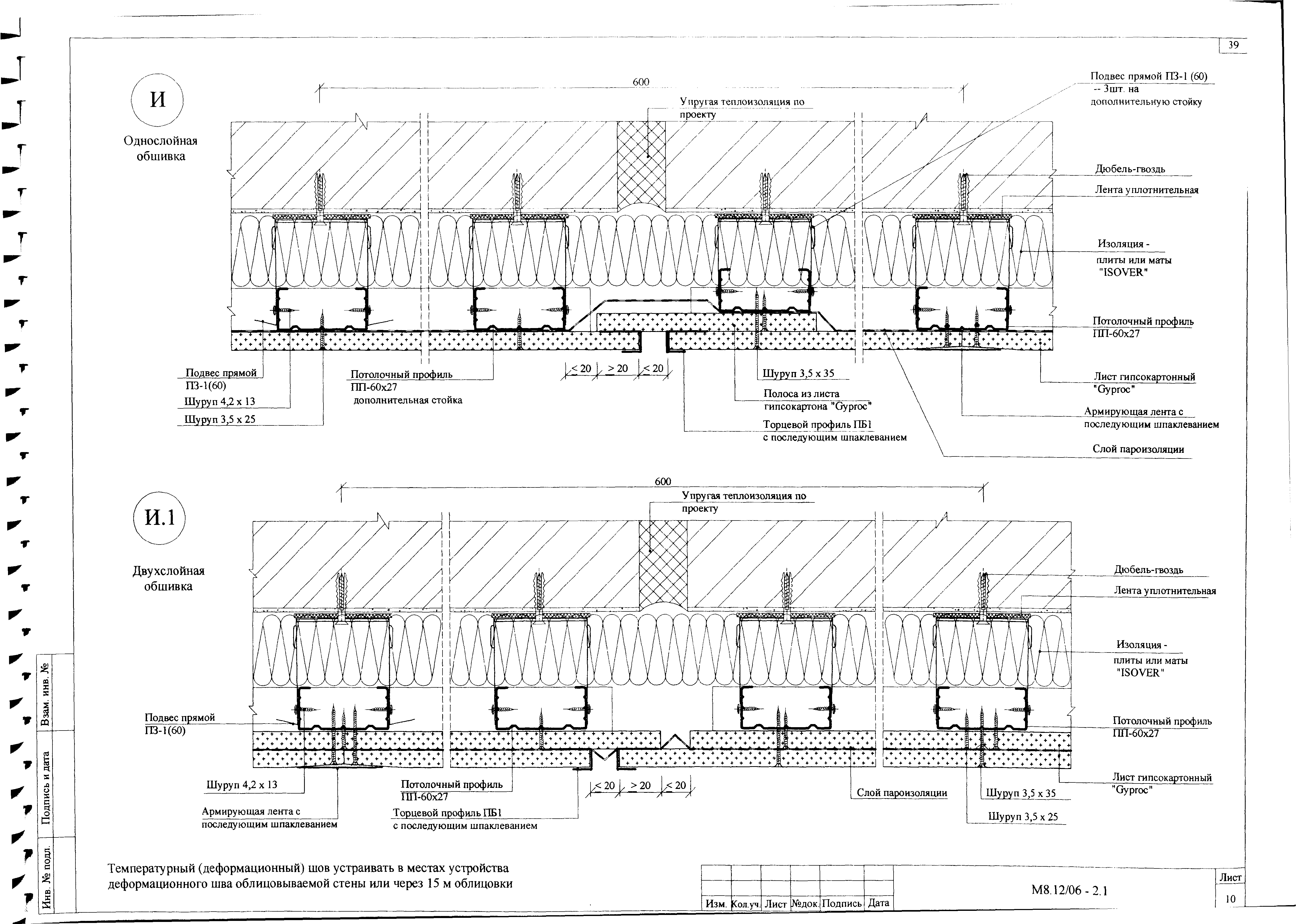 Шифр М8.12/06