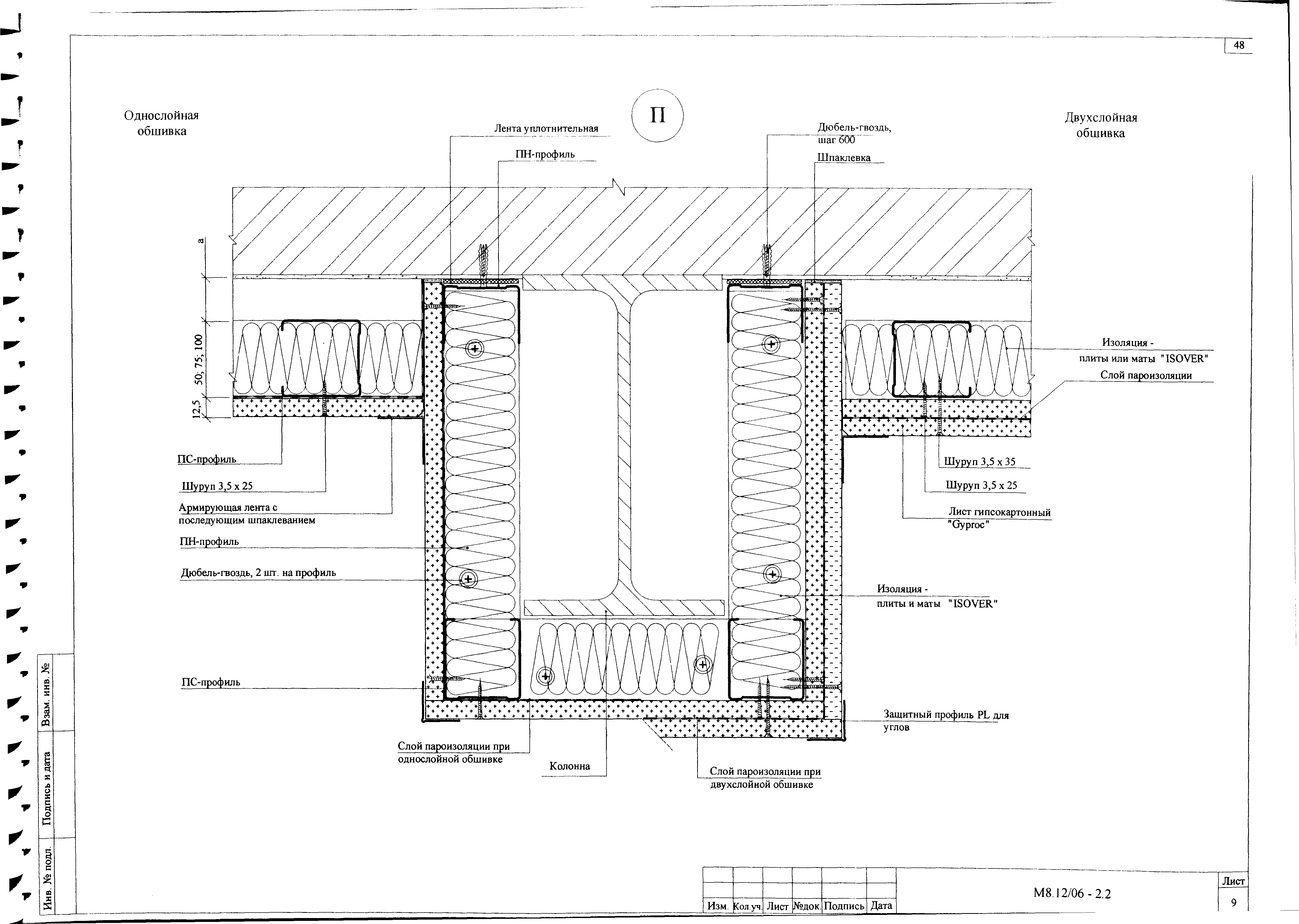 Шифр М8.12/06