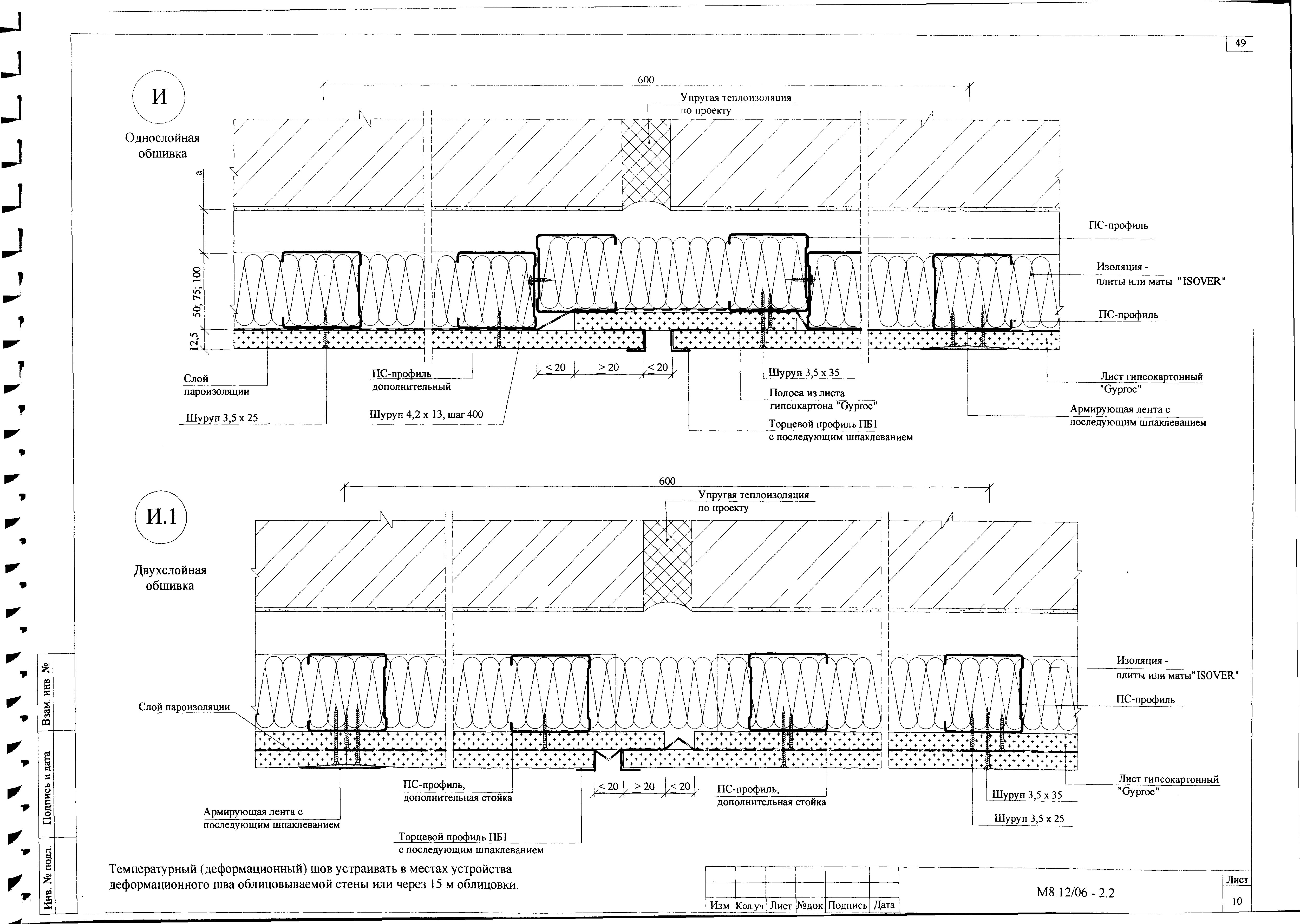 Шифр М8.12/06