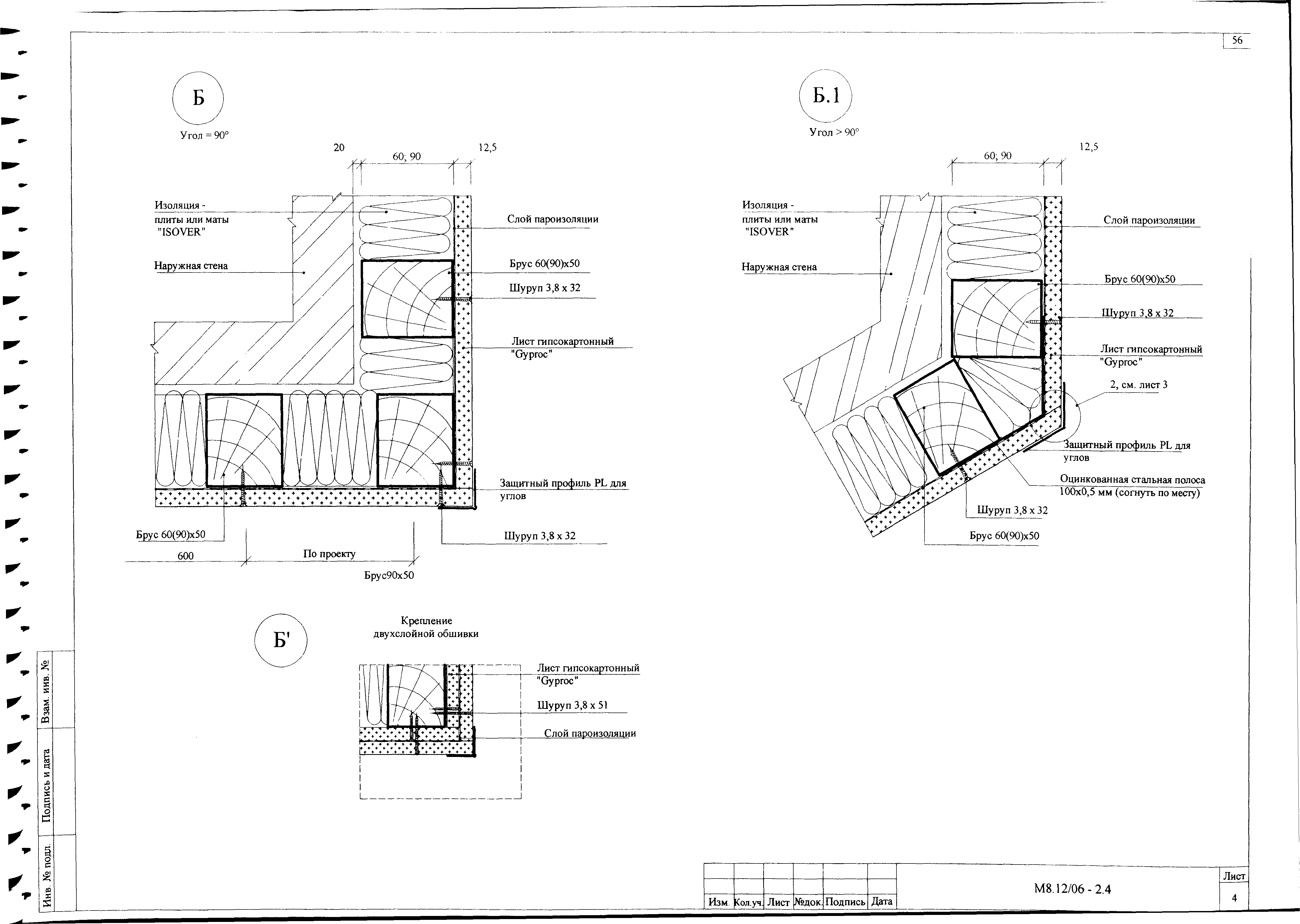 Шифр М8.12/06