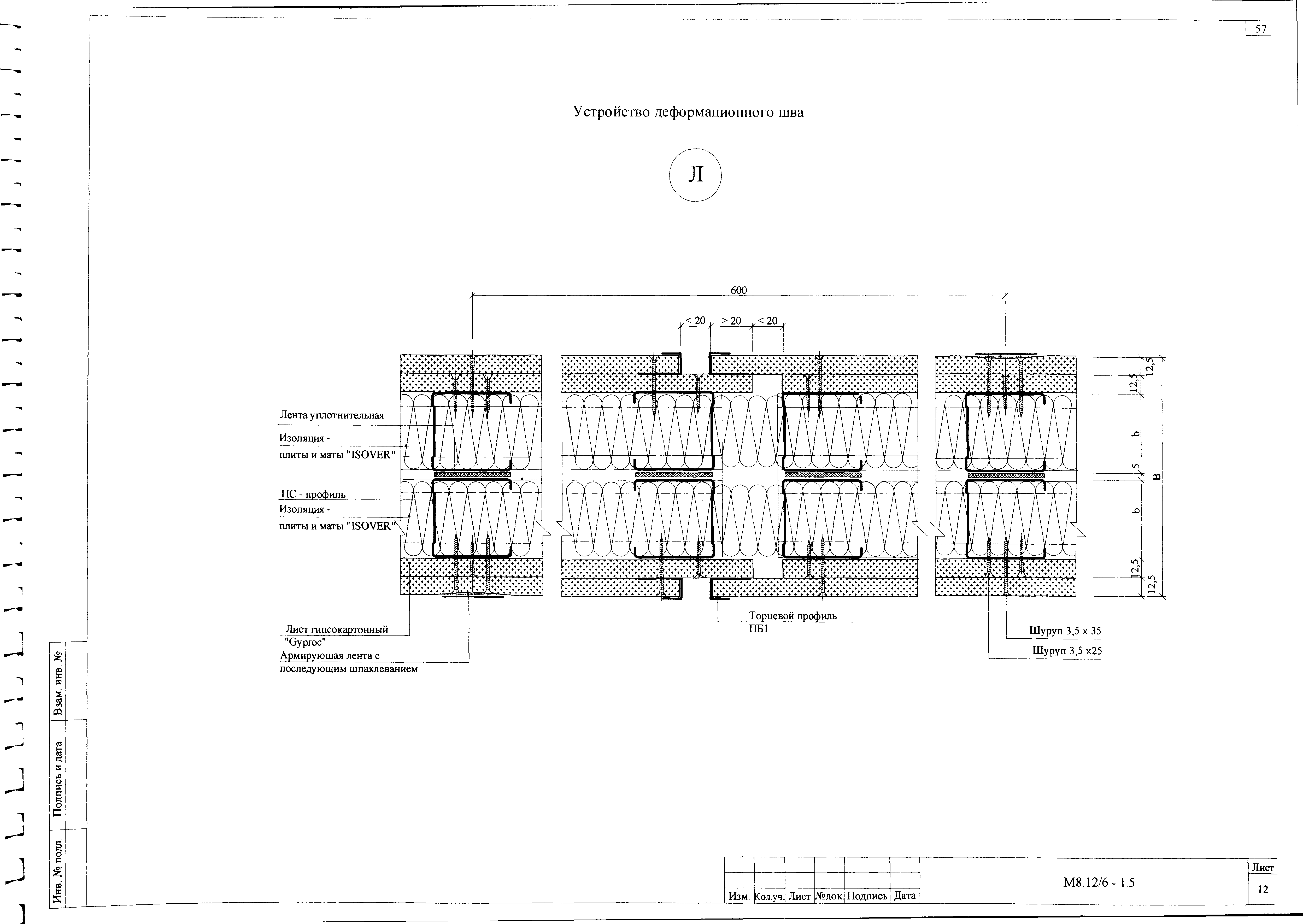 Шифр М8.12/06