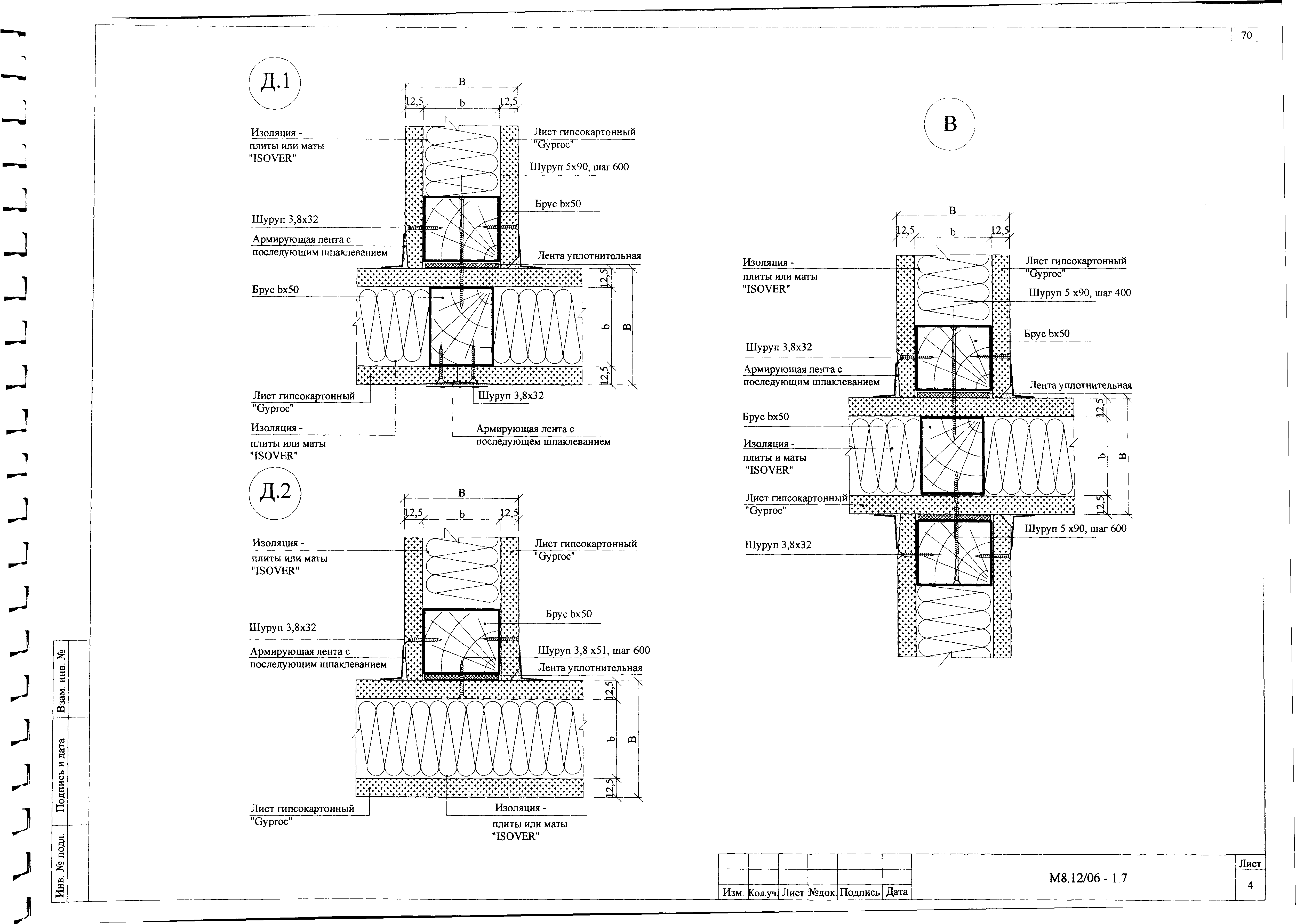 Шифр М8.12/06