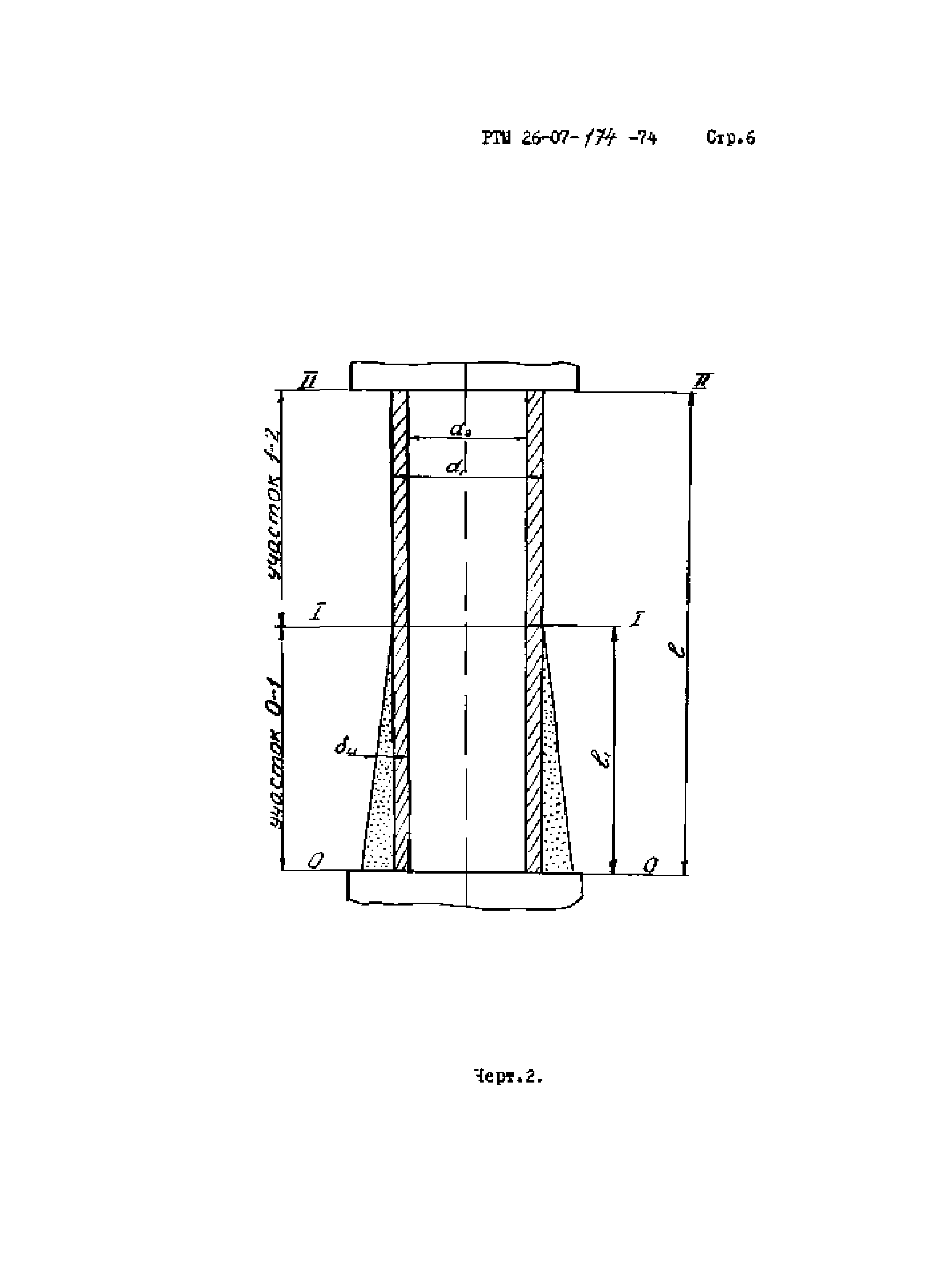 РТМ 26-07-174-74