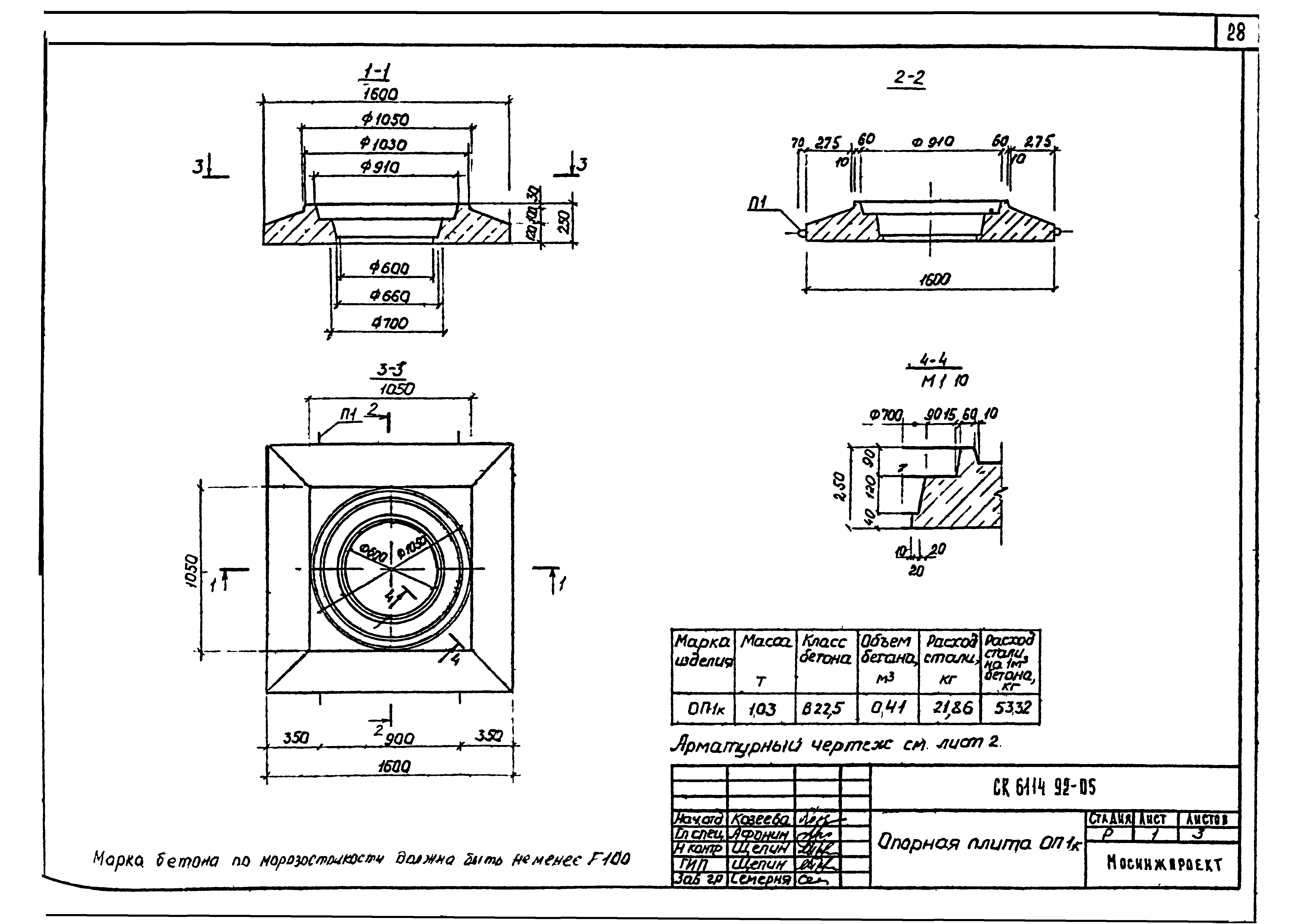 Альбом СК 6114-92