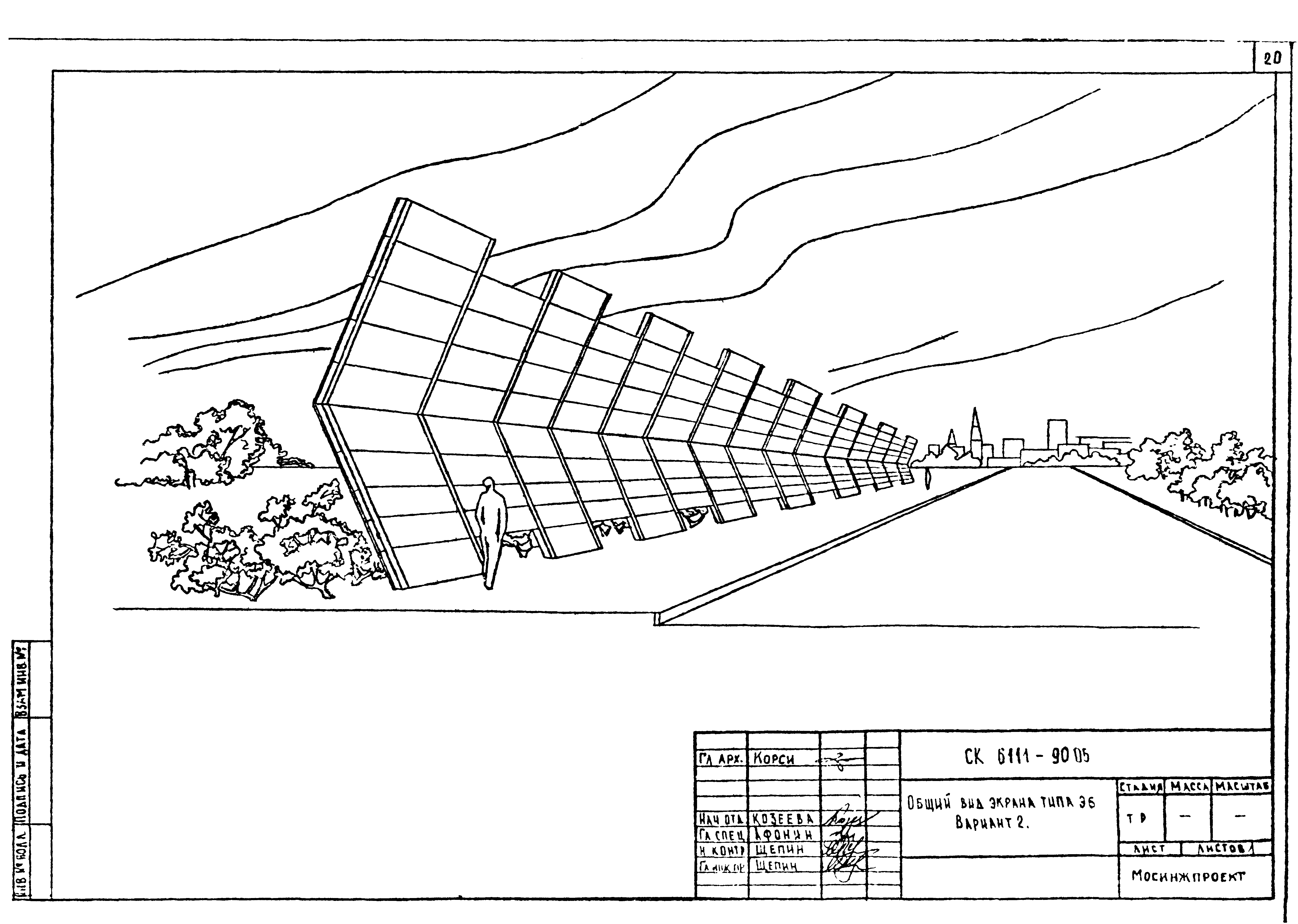 Альбом СК 6111-90