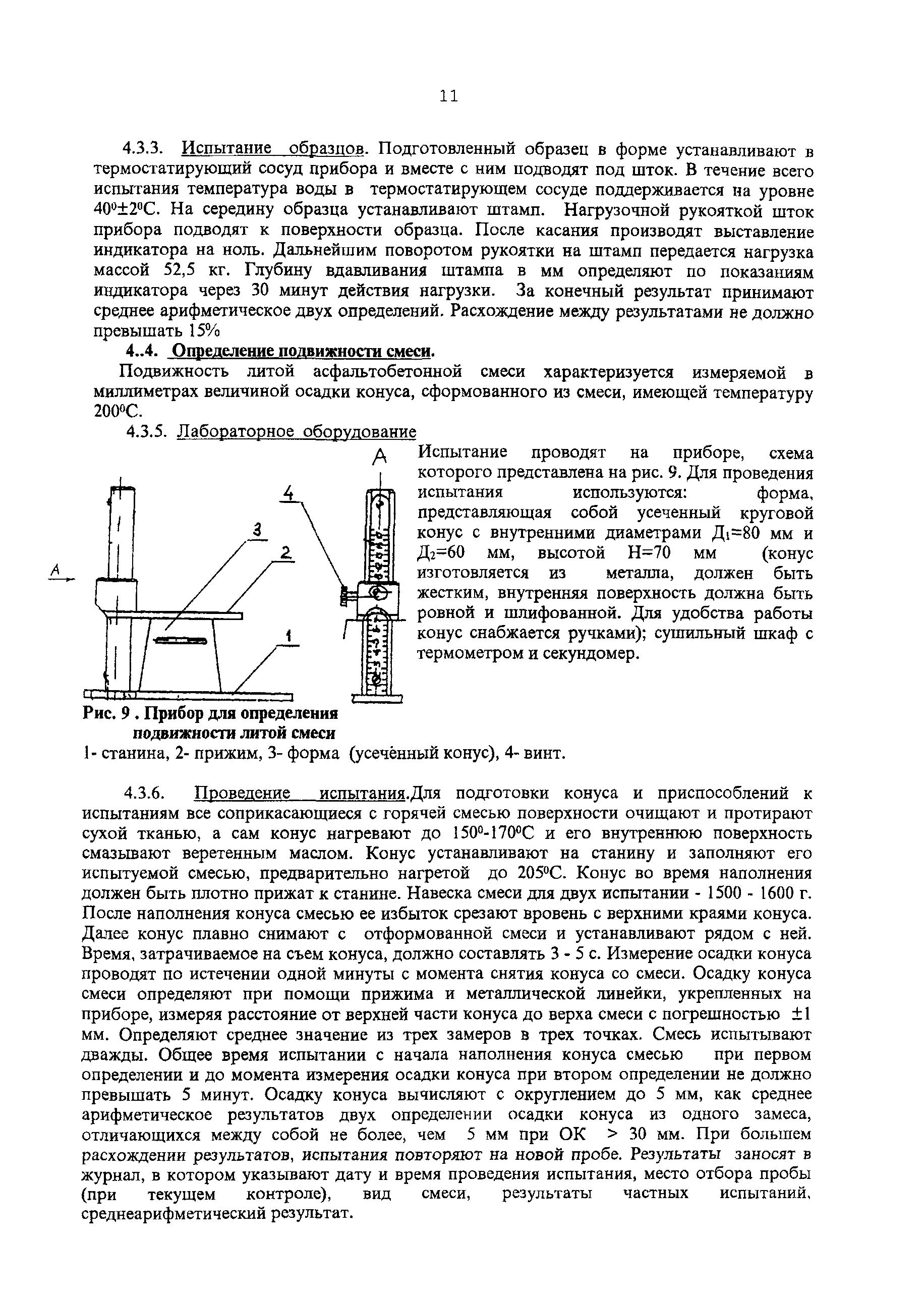 Руководство 