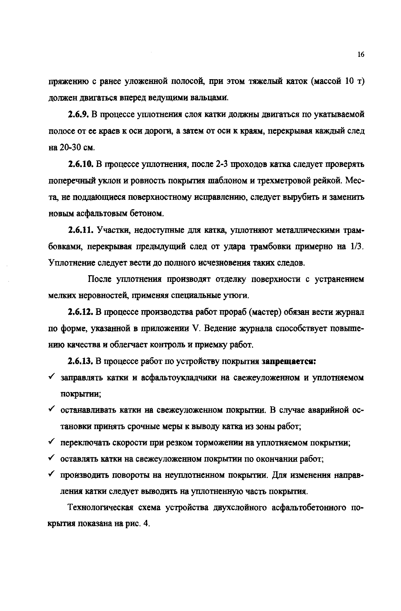 Технологическая карта 