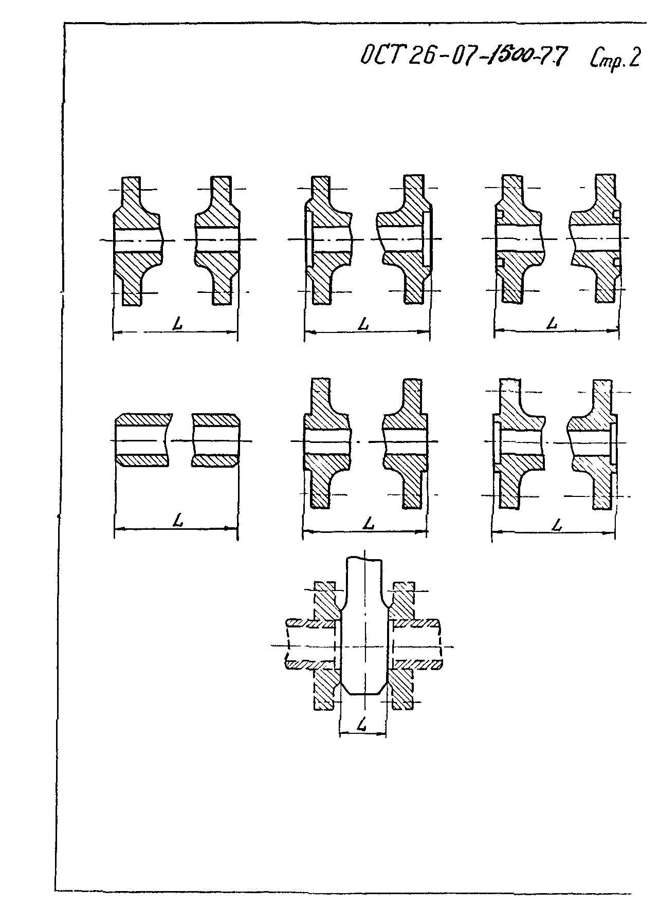 ОСТ 26-07-1500-77