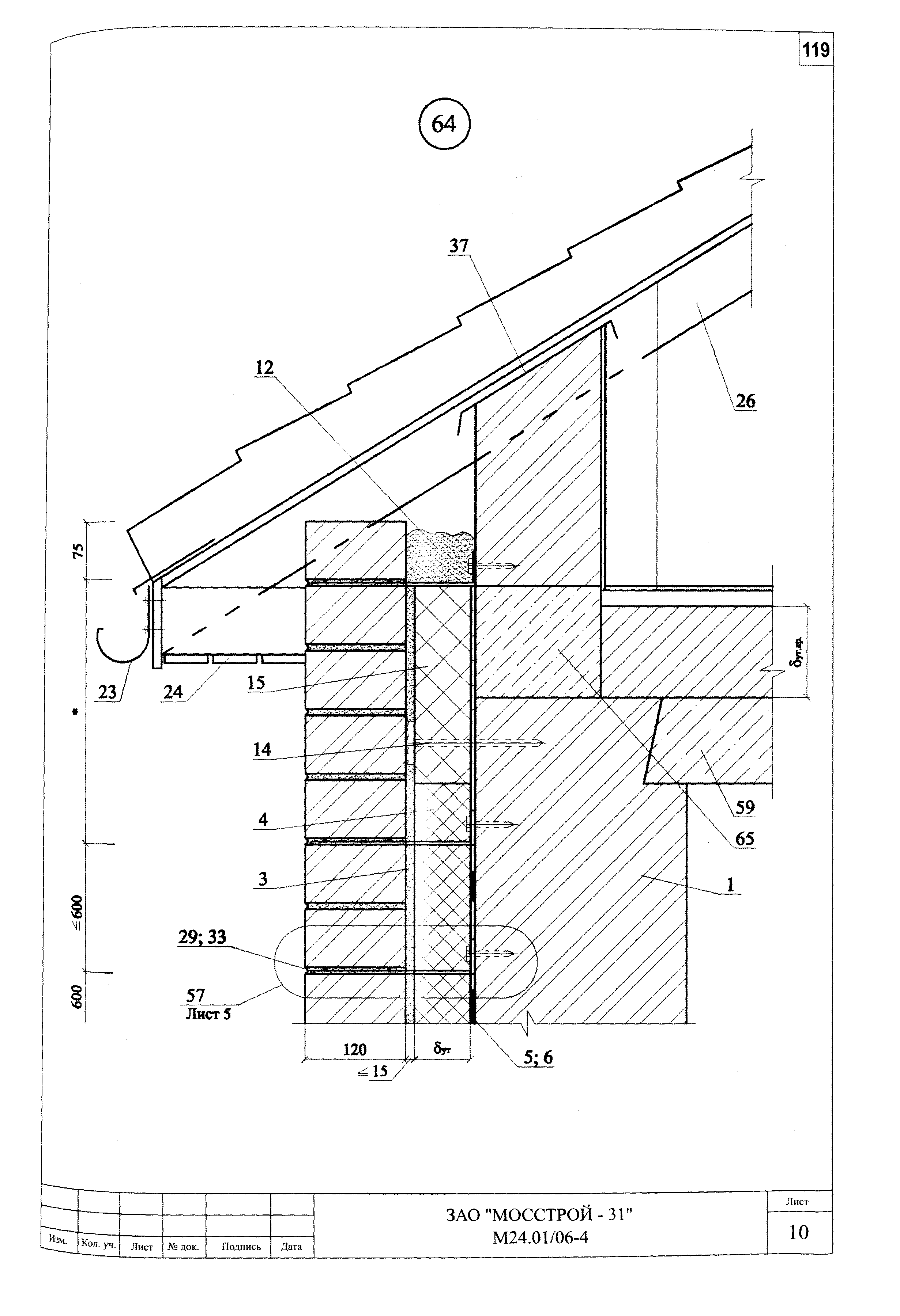 Шифр М24.01/06