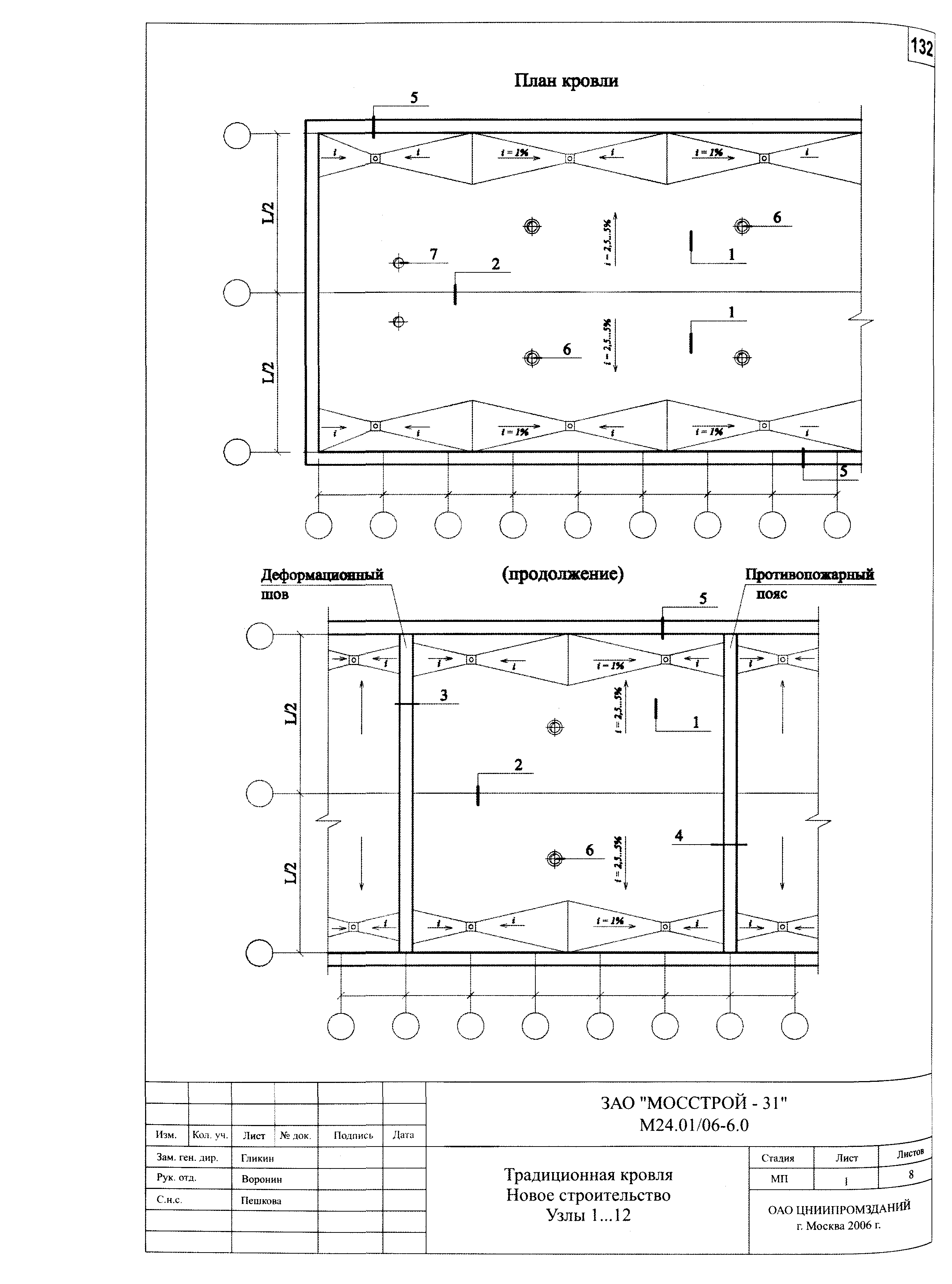 Шифр М24.01/06