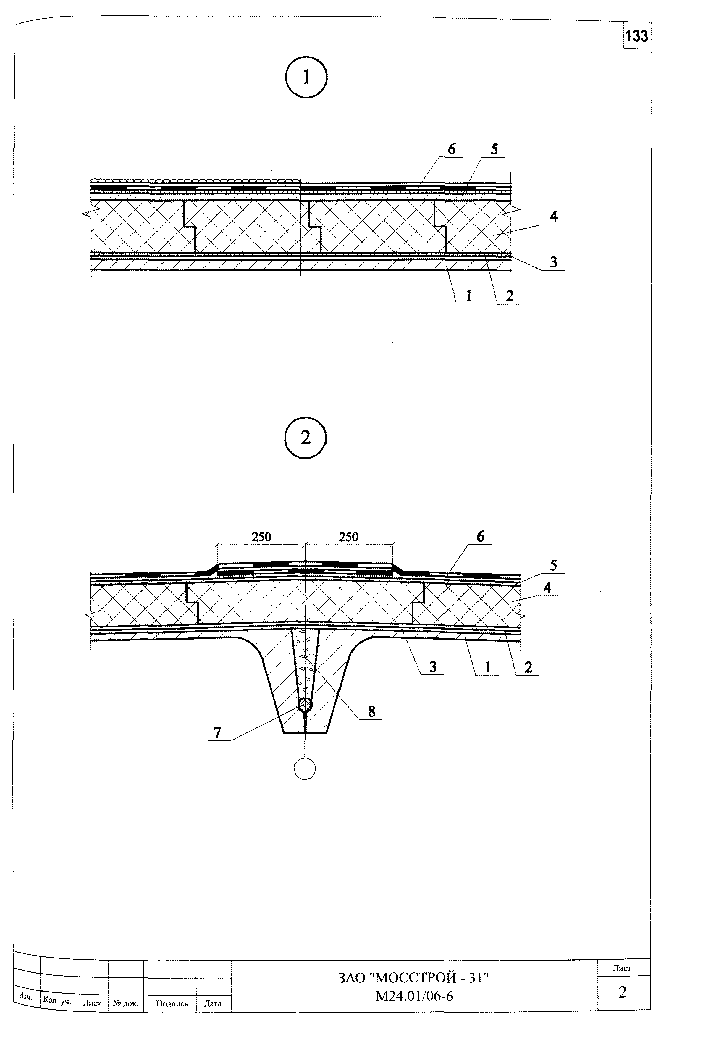 Шифр М24.01/06