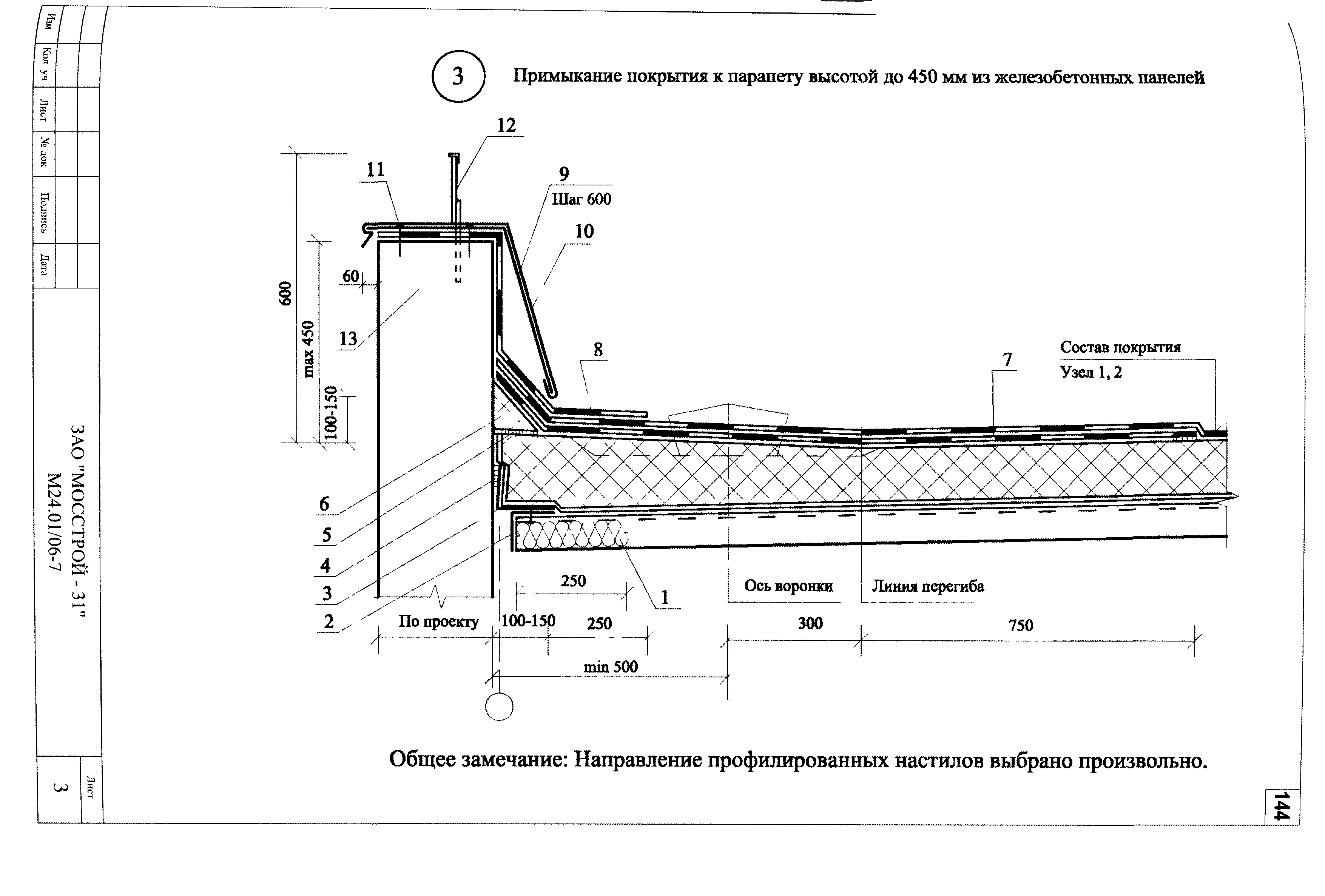 Шифр М24.01/06