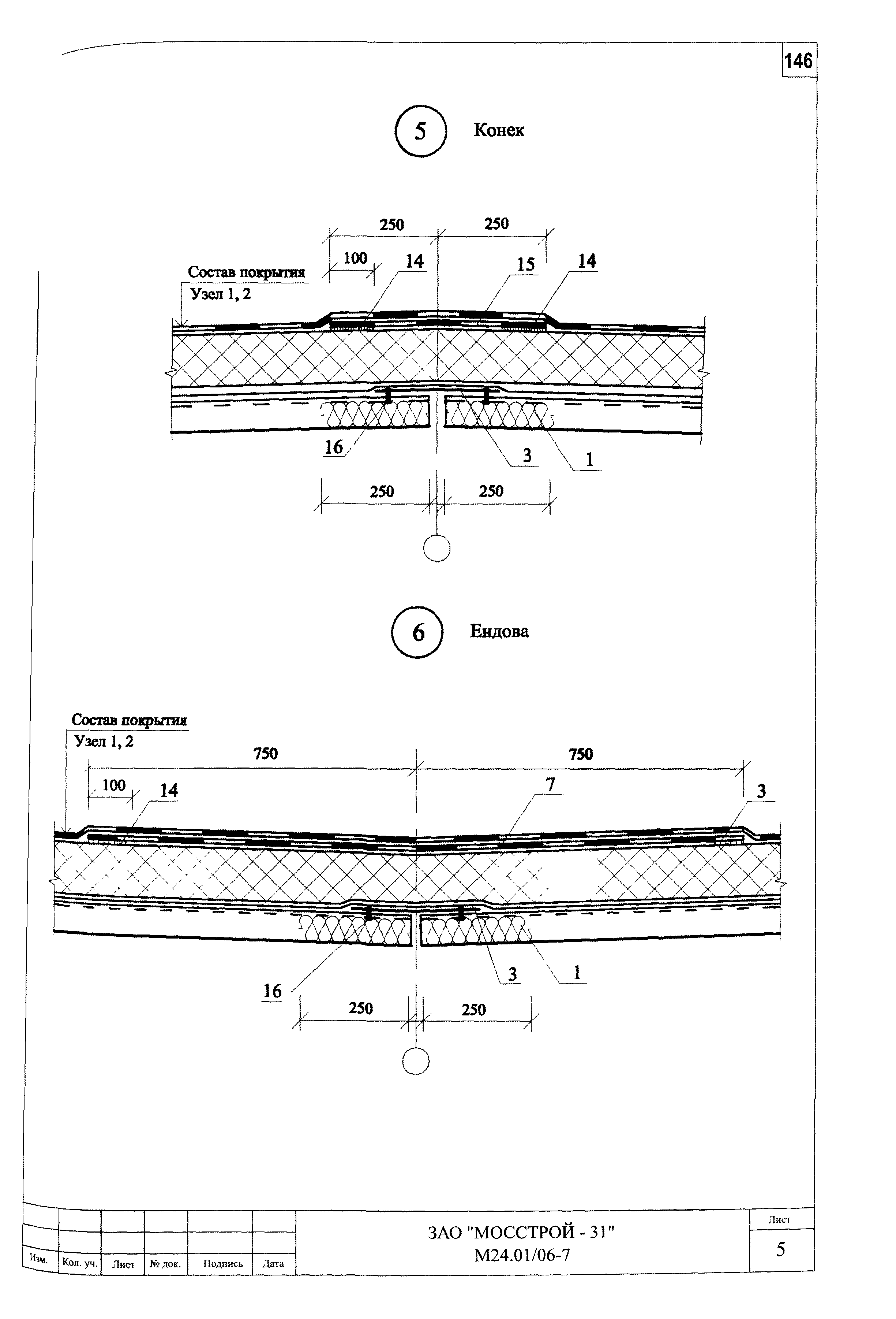 Шифр М24.01/06