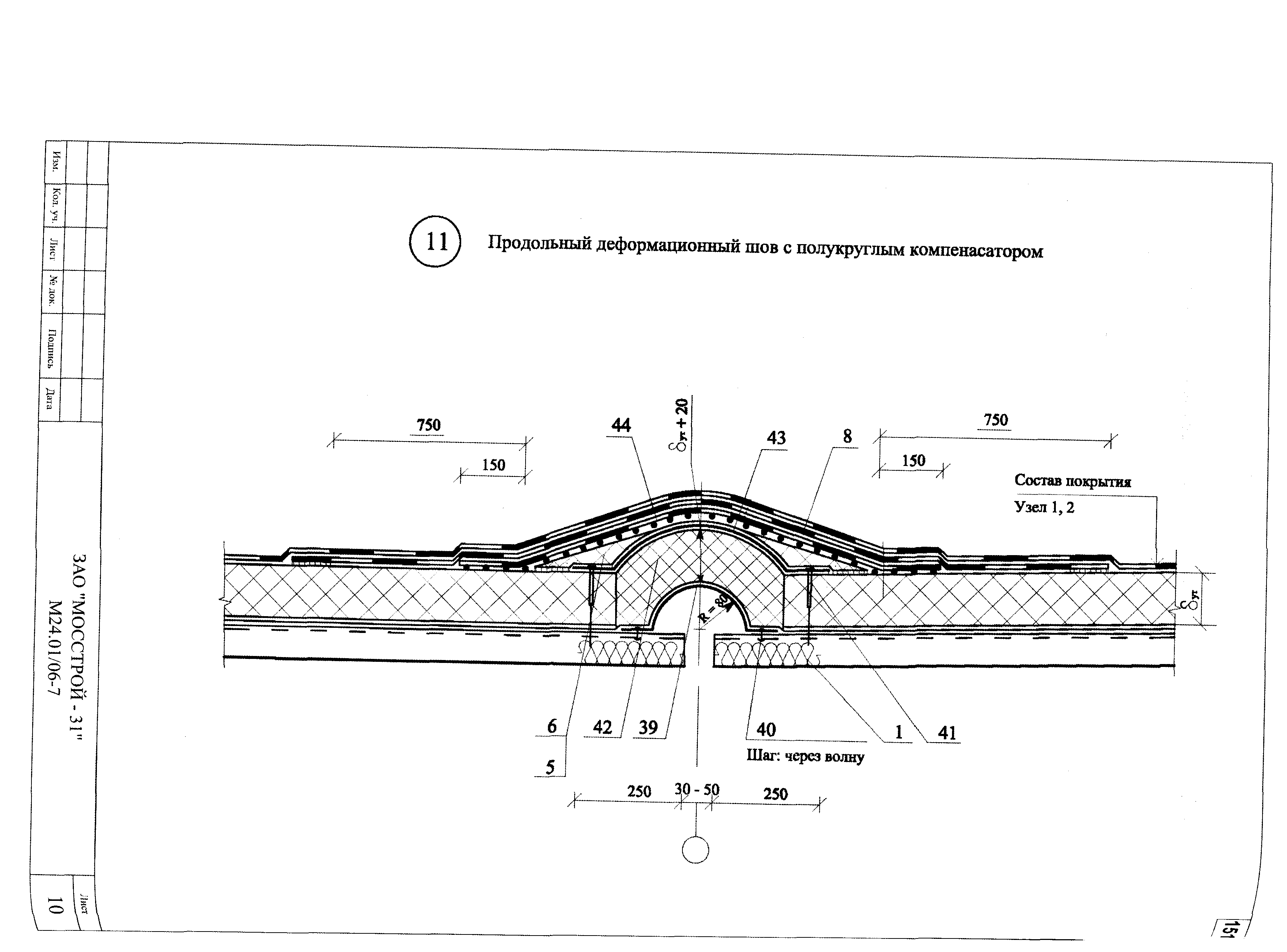 Шифр М24.01/06