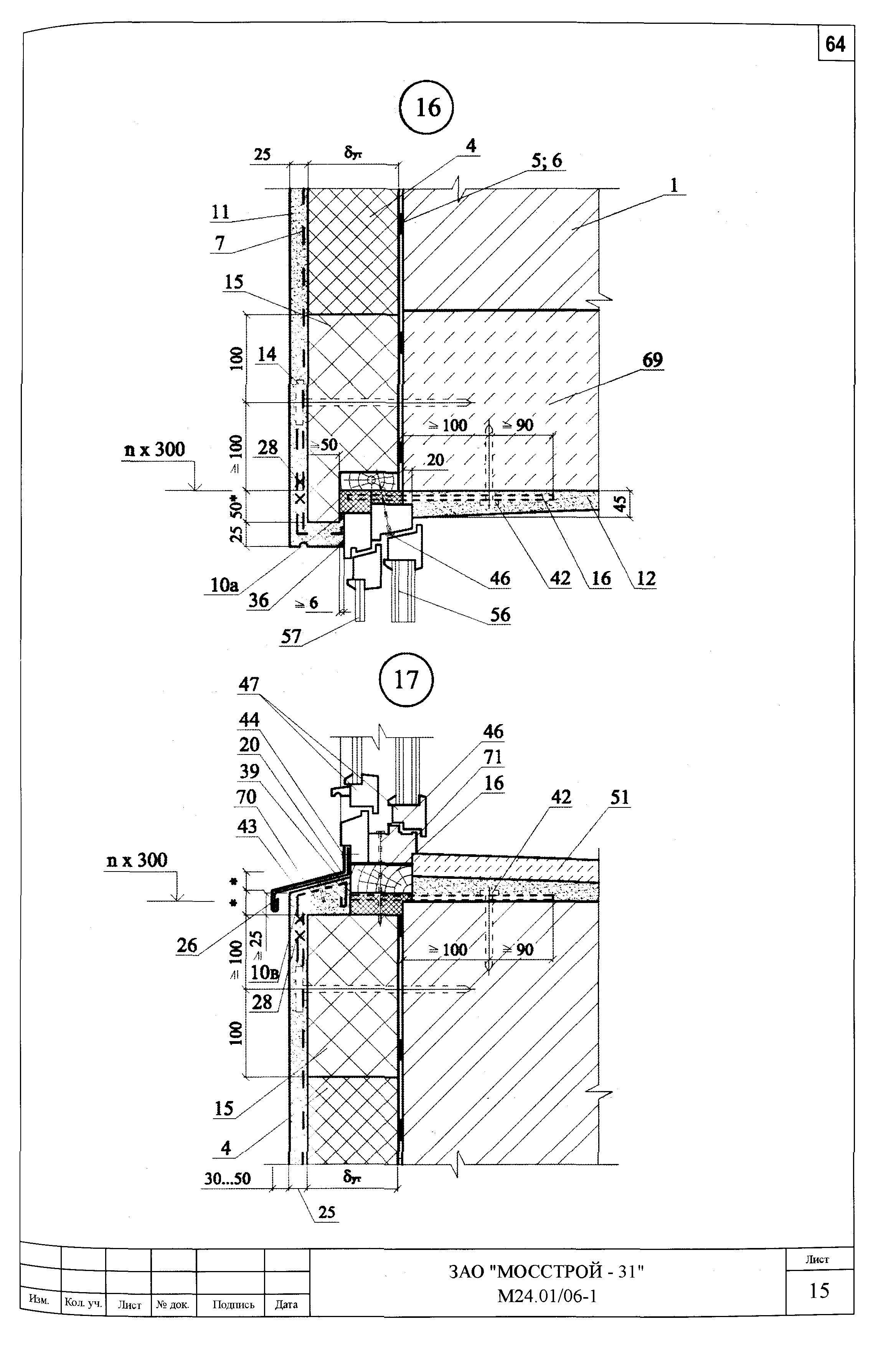 Шифр М24.01/06